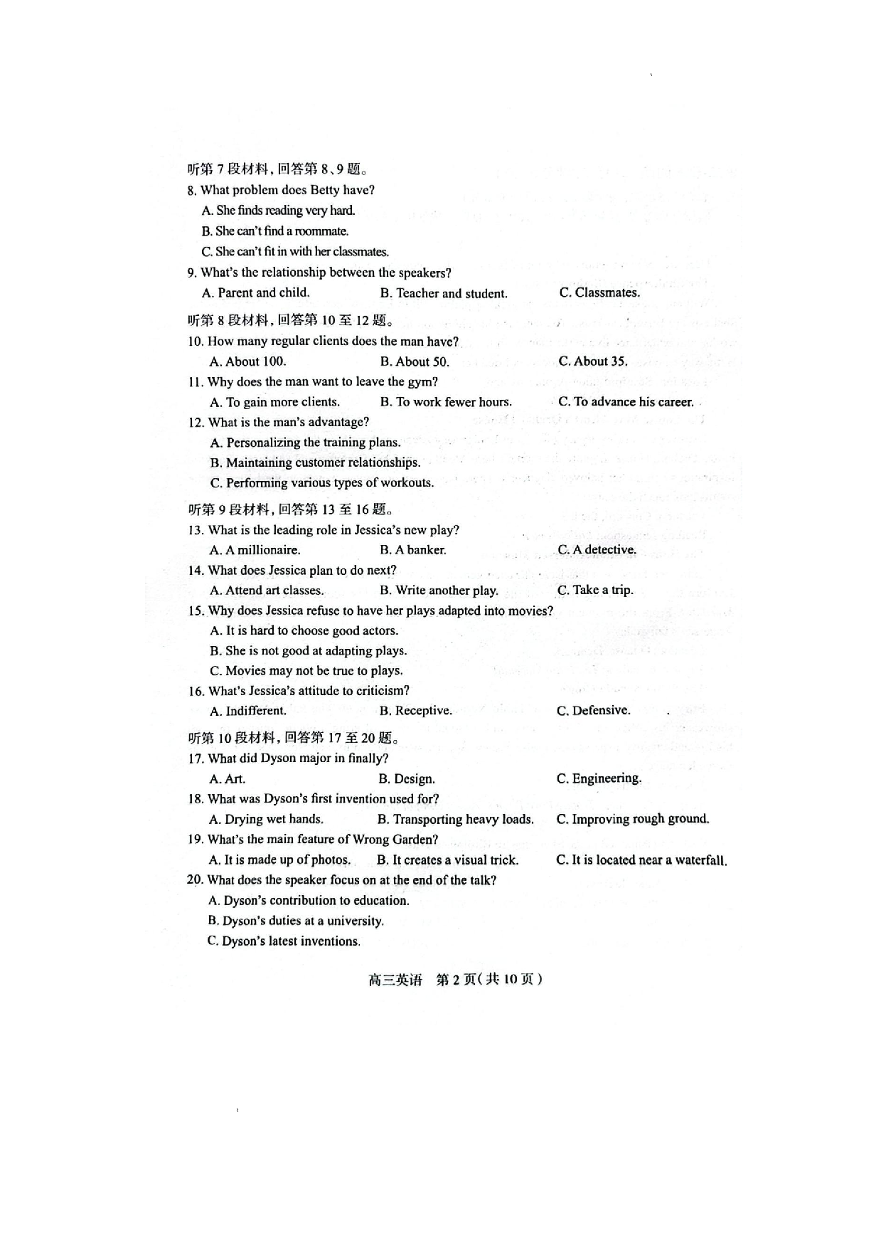 唐山市2025年普通高等院校招生第一次拟演练英语试卷+答案.pdf 第2页