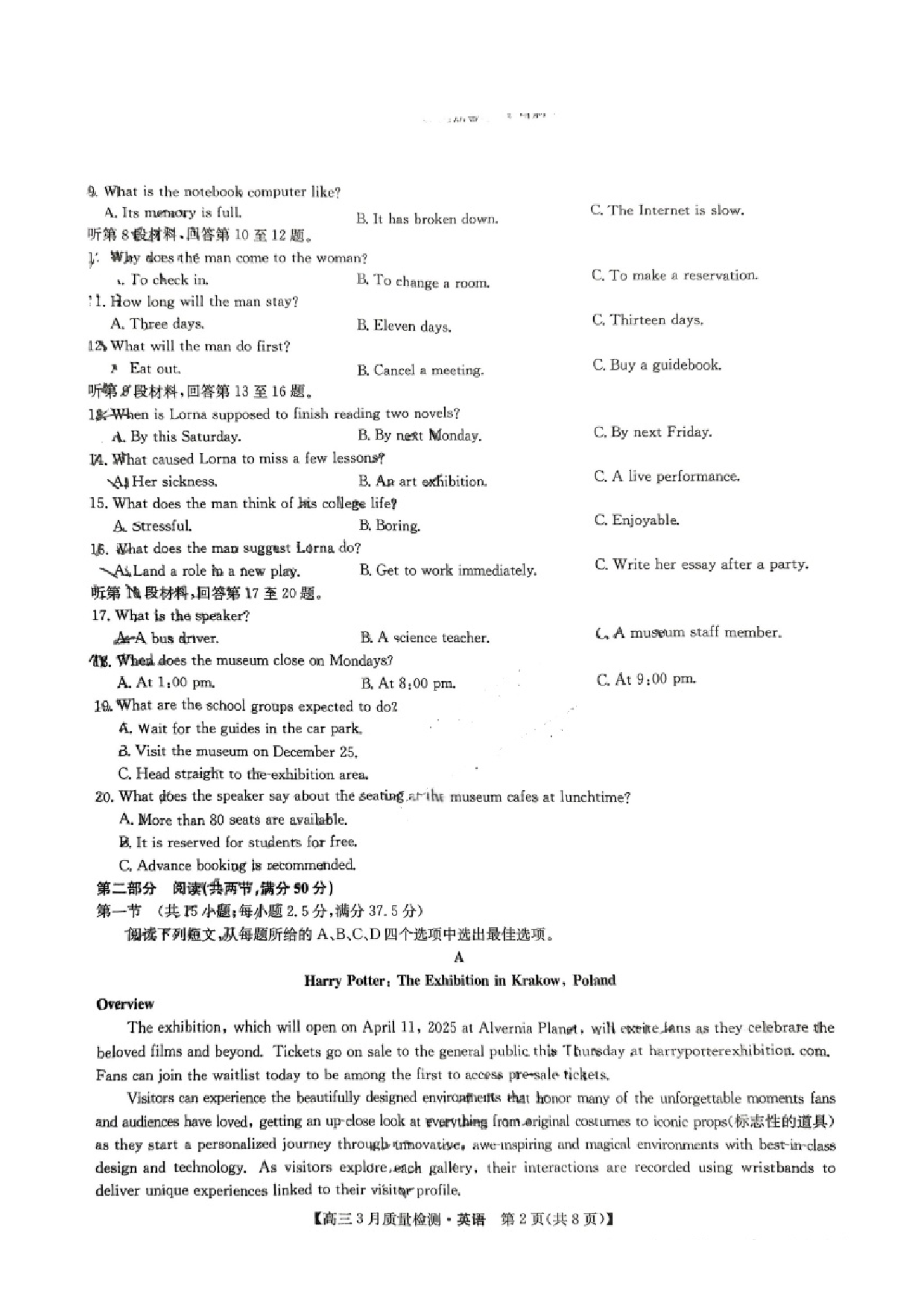 九师联盟2025届高三3月质量检测英语试题及答案.pdf 第2页