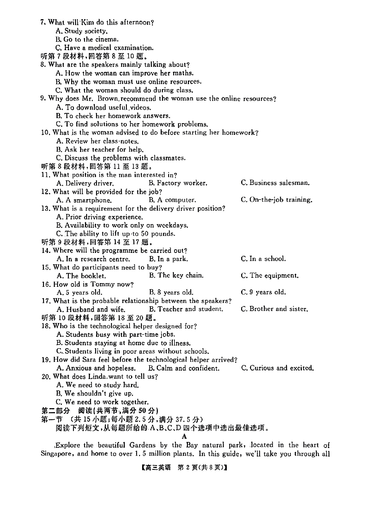 金科大联考2025届高三第二学期3月质量检测英语试题.pdf 第2页