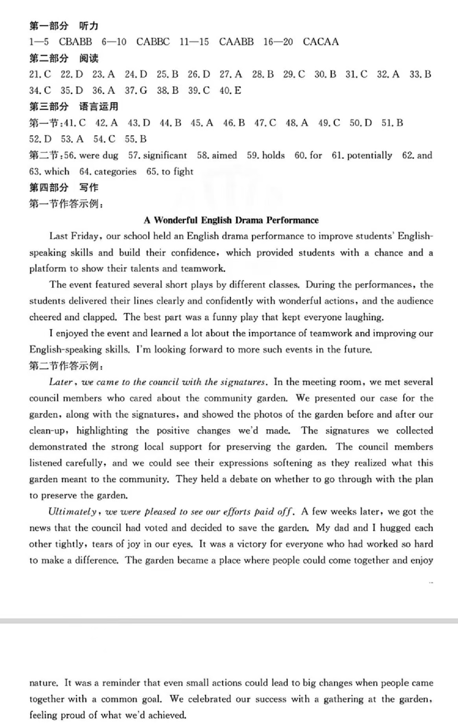 河南金太阳2024-2025学年高三3月模拟考试英语答案.pdf 第1页