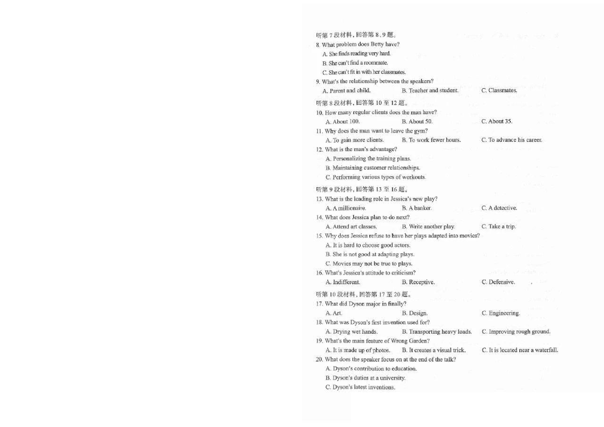 河北石家庄一模2025届普通高三教学质量检测一英语试题及答案.pdf 第2页