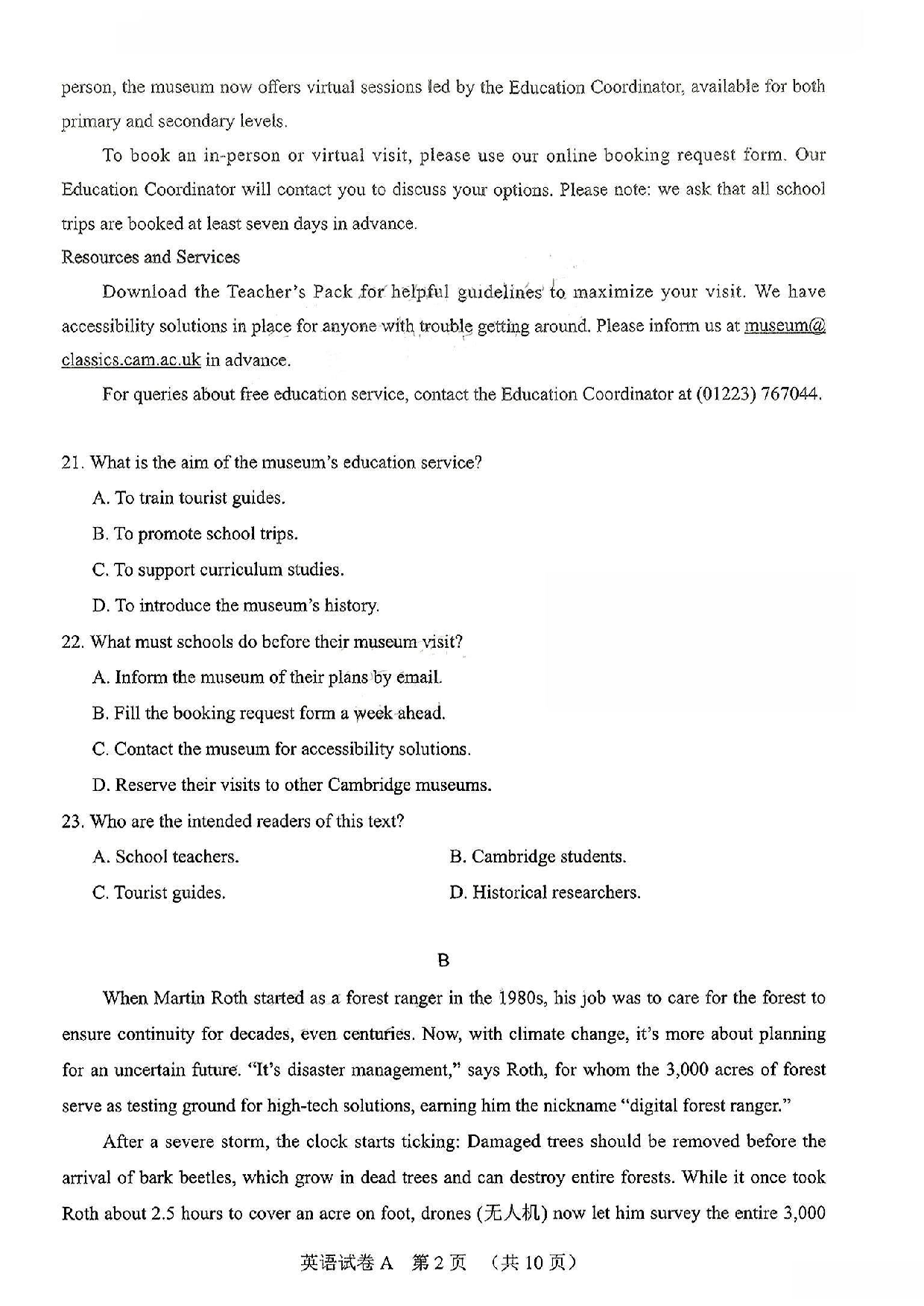 广州一模暨2025广州普通高中毕业班综合测试（一）英语试题.pdf 第2页