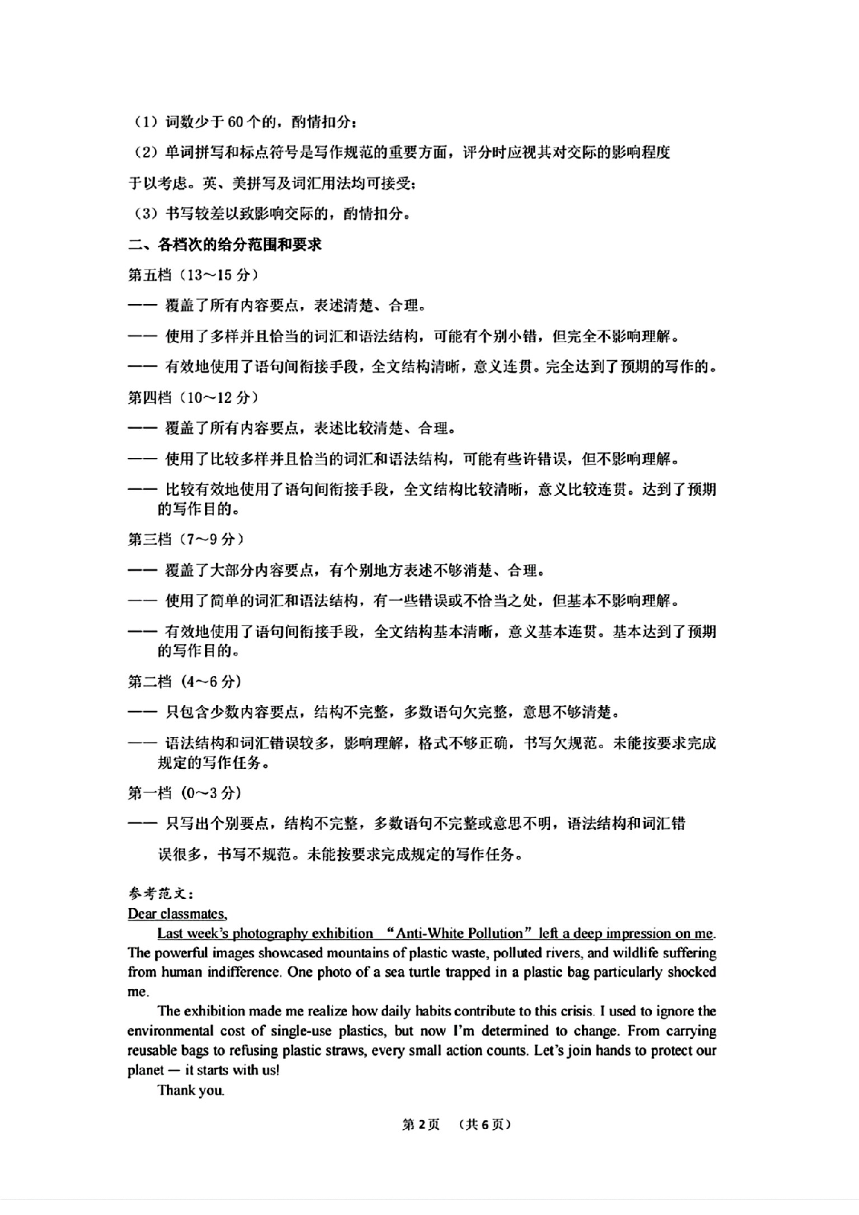 甘肃省兰州市2025届高三下学期诊断考试（一模）英语答案.pdf 第2页