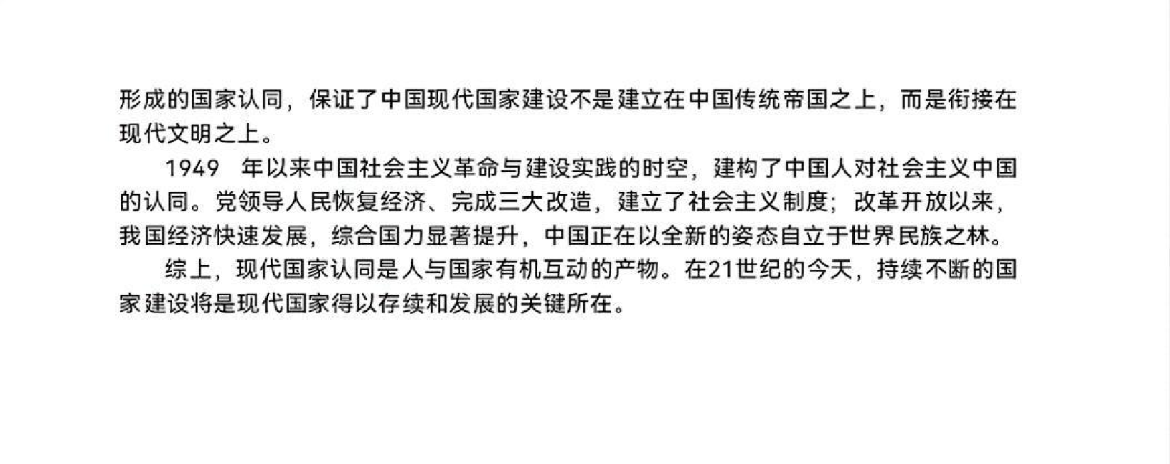 2025年内蒙古呼和浩特市高三一模历史答案.pdf 第2页