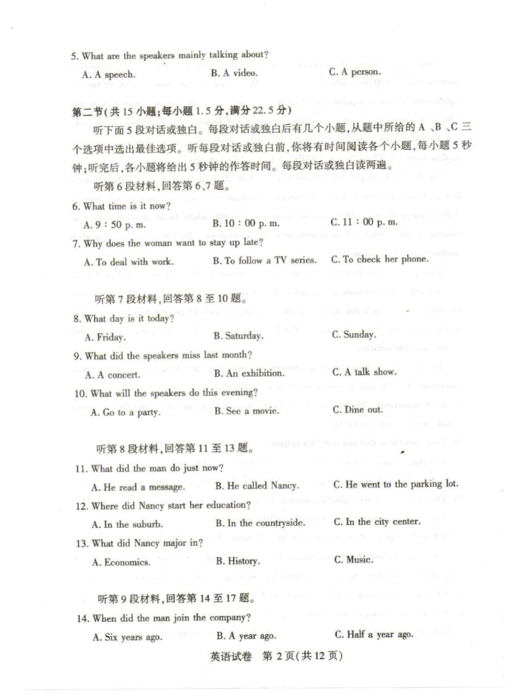 2025年湖北省八市高三3月联考语文试卷英语试题及答案.pdf 第2页