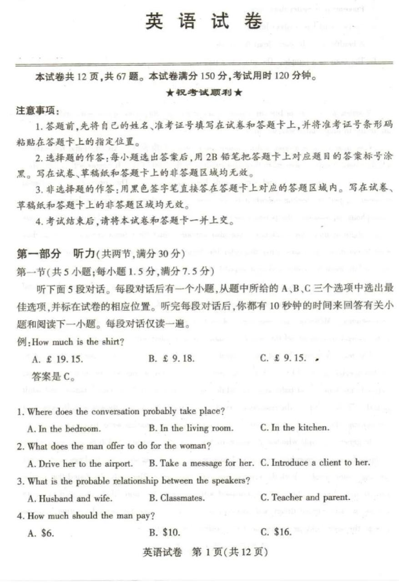 2025年湖北省八市高三3月联考语文试卷英语试题及答案.pdf 第1页