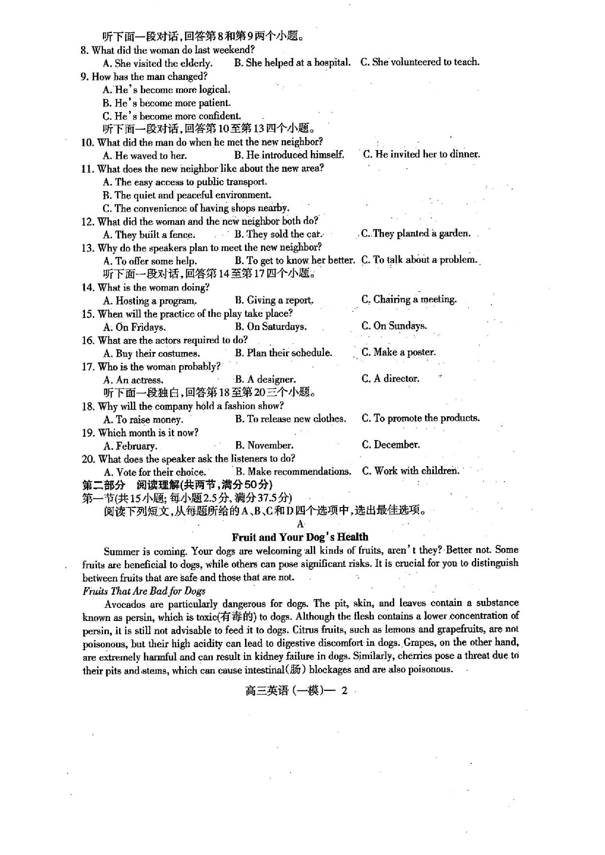 辽宁协作校2025届高三一模英语.pdf 第2页