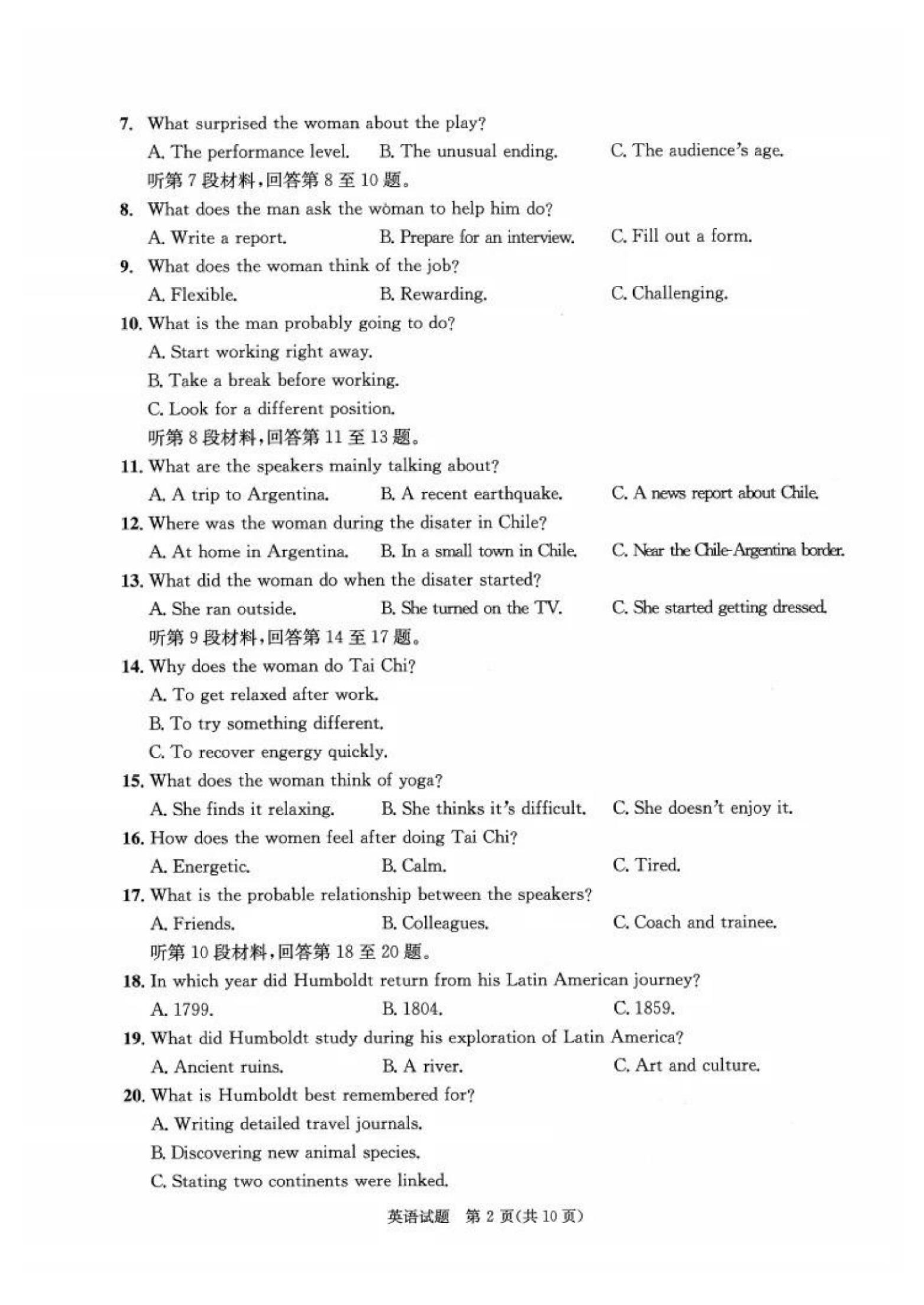 2025届高三成都二诊英语试题及答案.pdf 第2页