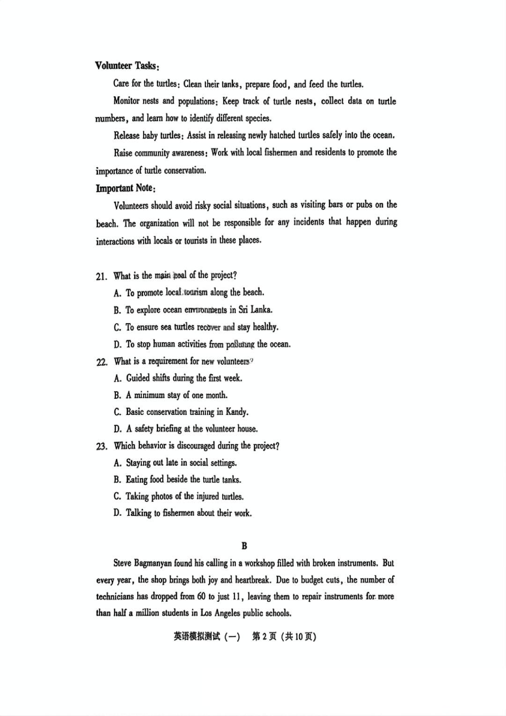 2025广东省高三一模 英语试题及答案.pdf 第2页