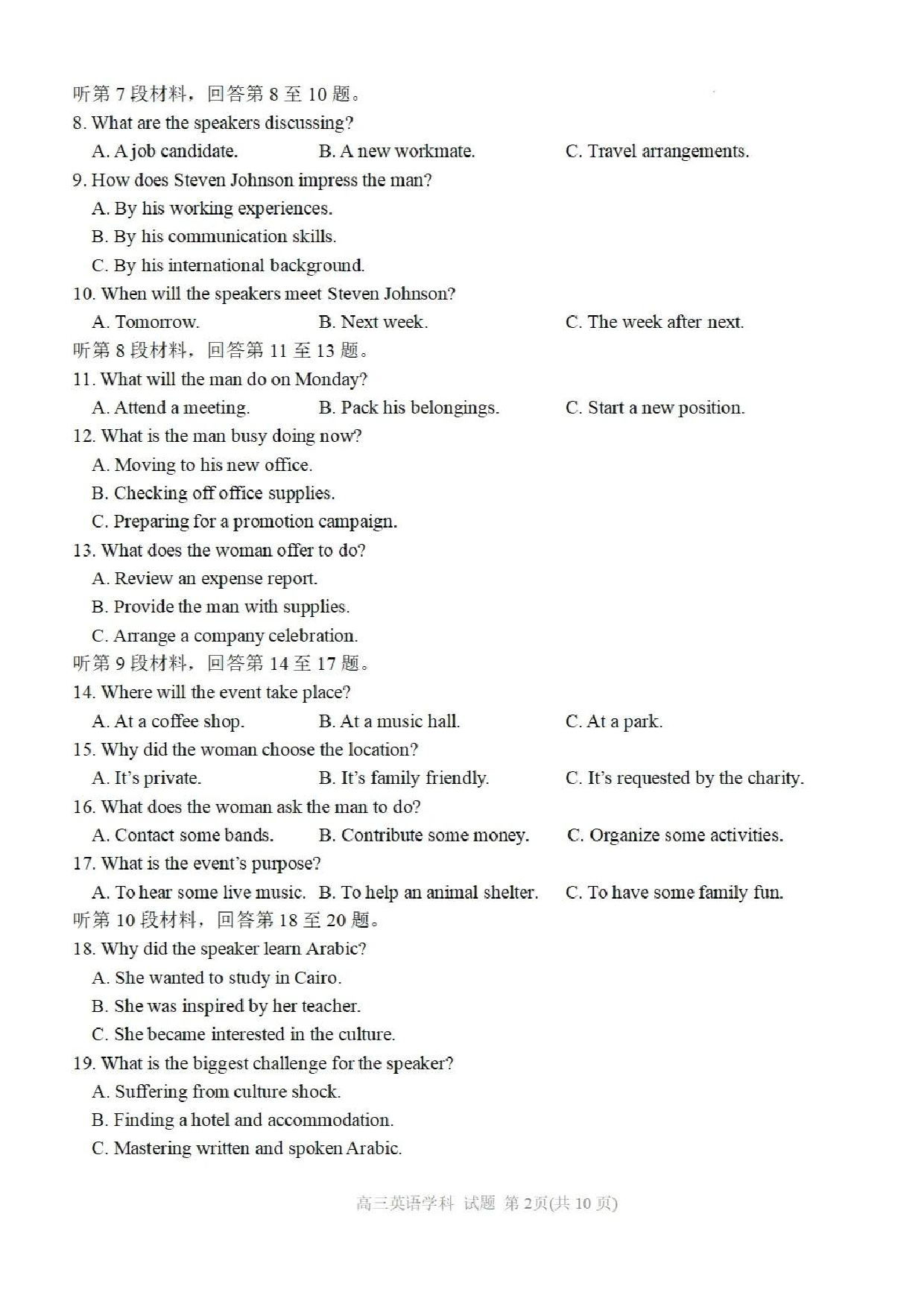 【英语试题及答案】天域全国名校协作体2025届高三下学期3月联考.pdf 第2页