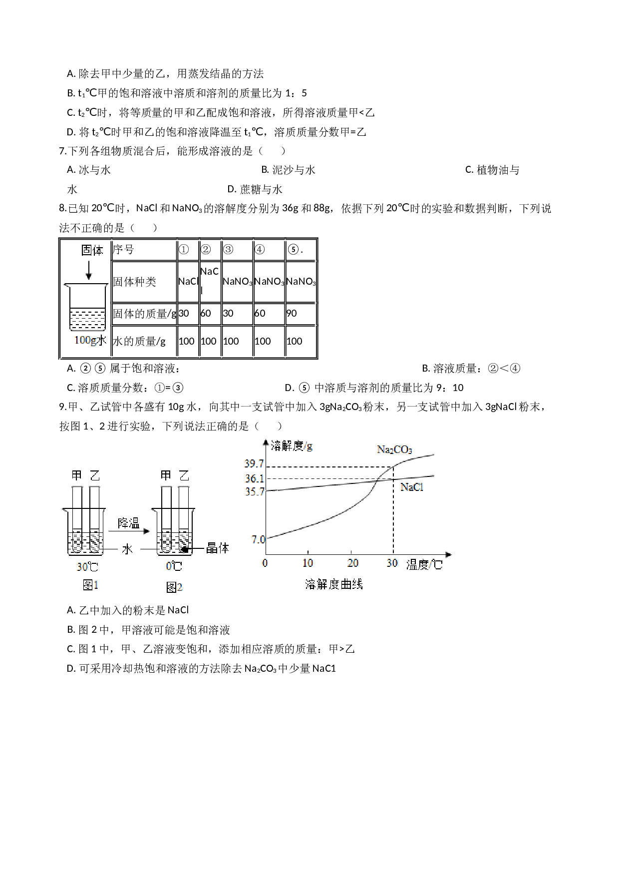 第九单元 溶液练习题&mdash;2021-2022学年九年级化学人教版下册.docx 第2页