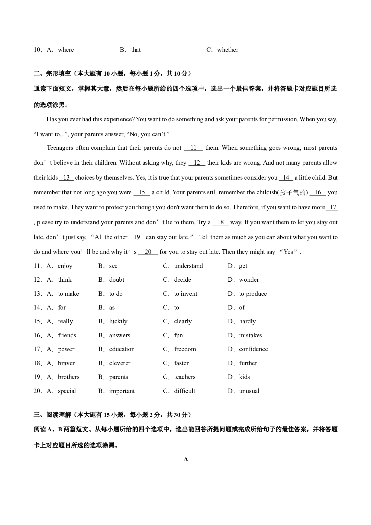 Module 4【刷中考】(广东专用)-2023-2024学年九年级英语上册单元模块满分必刷题（外研版）.docx 第2页
