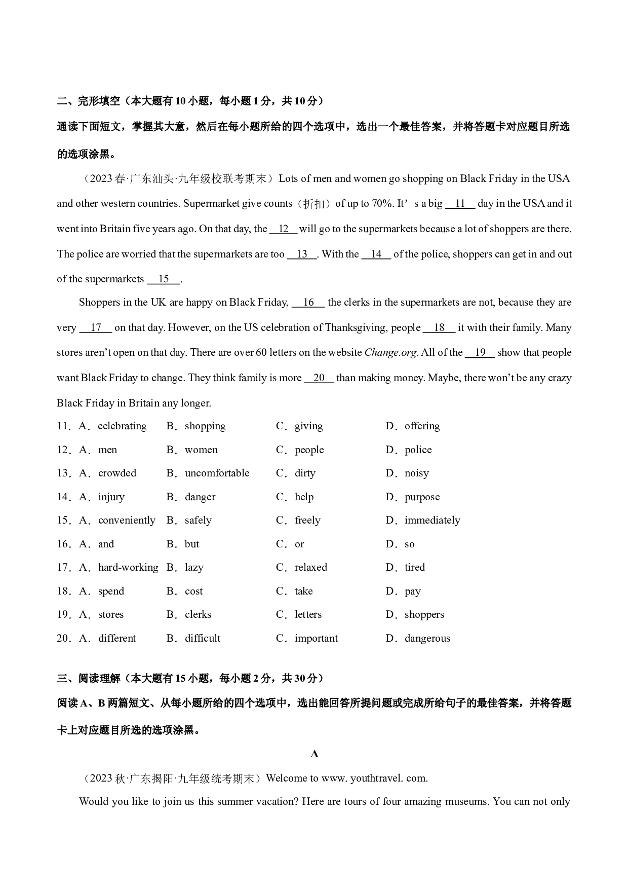 Module 2【刷中考】(广东专用)-2023-2024学年九年级英语上册单元模块满分必刷题（外研版）.docx 第2页
