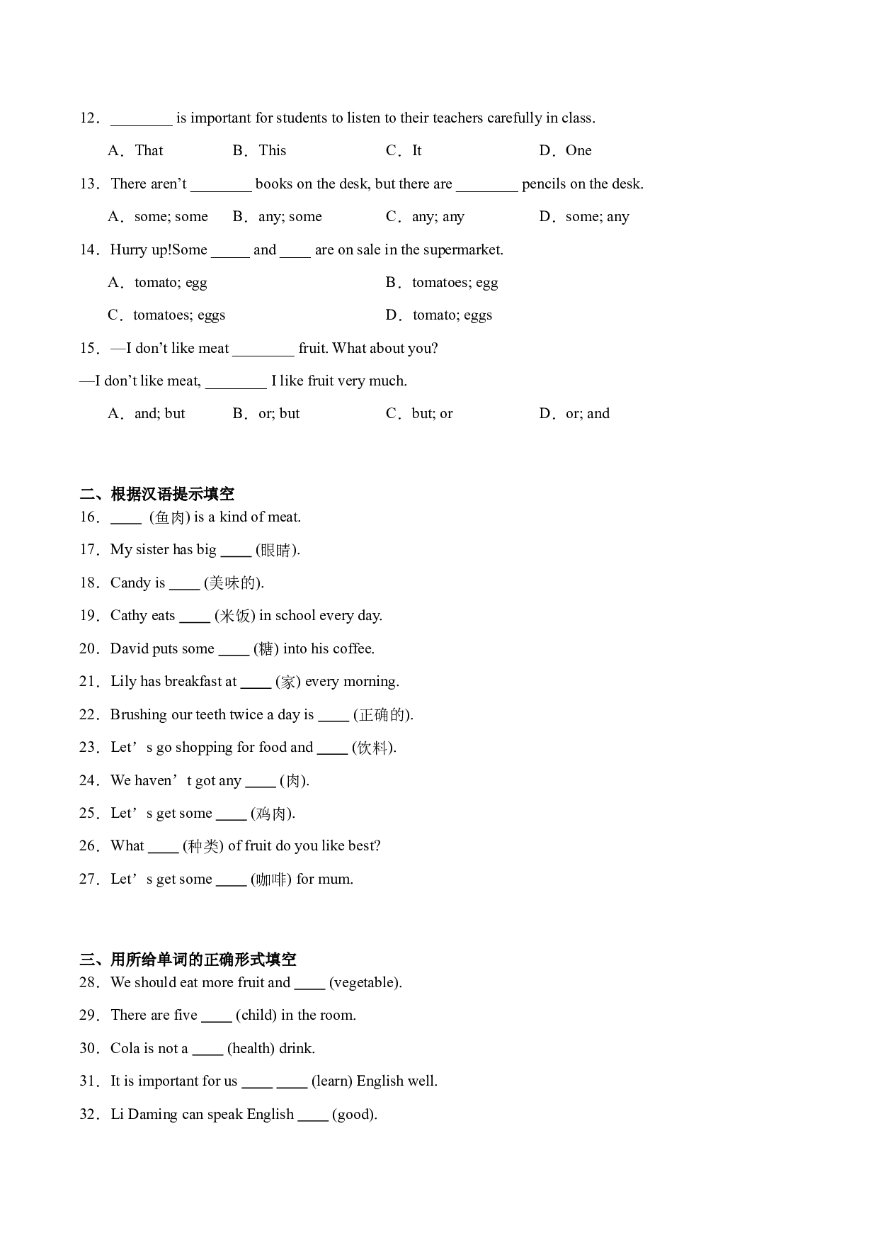 Module 4【刷基础】(词法句法过关练)-2023-2024学年七年级英语上册单元模块满分必刷题（外研版）.docx 第2页