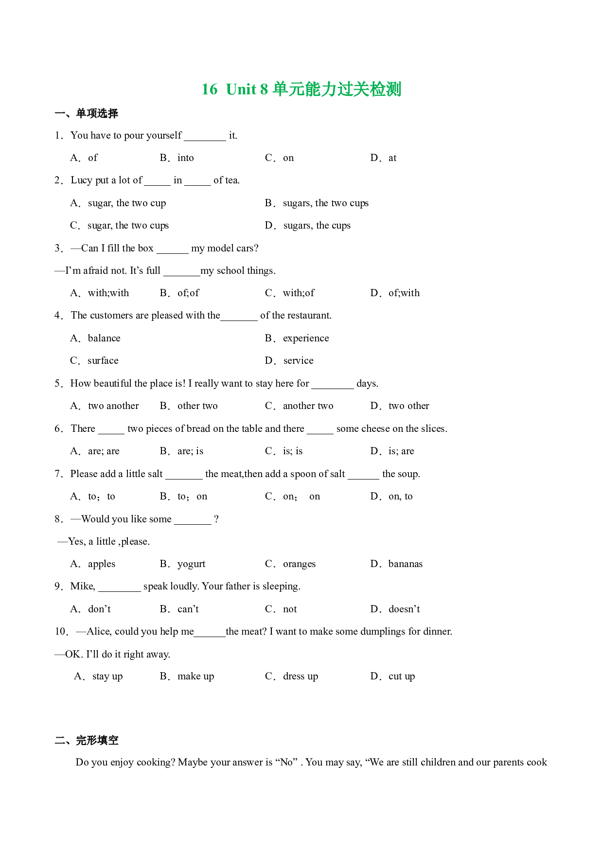 Unit 8 单元能力过关检测-2023-2024学年八年级上册英语核心知识归纳精练一遍过（人教新目标）.docx 第1页