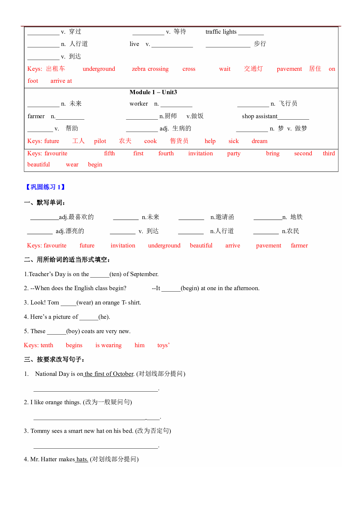 2023-2024学年小升初英语精美讲义+练习第1讲：5AM1（牛津上海版试用本）（教师版） 第2页