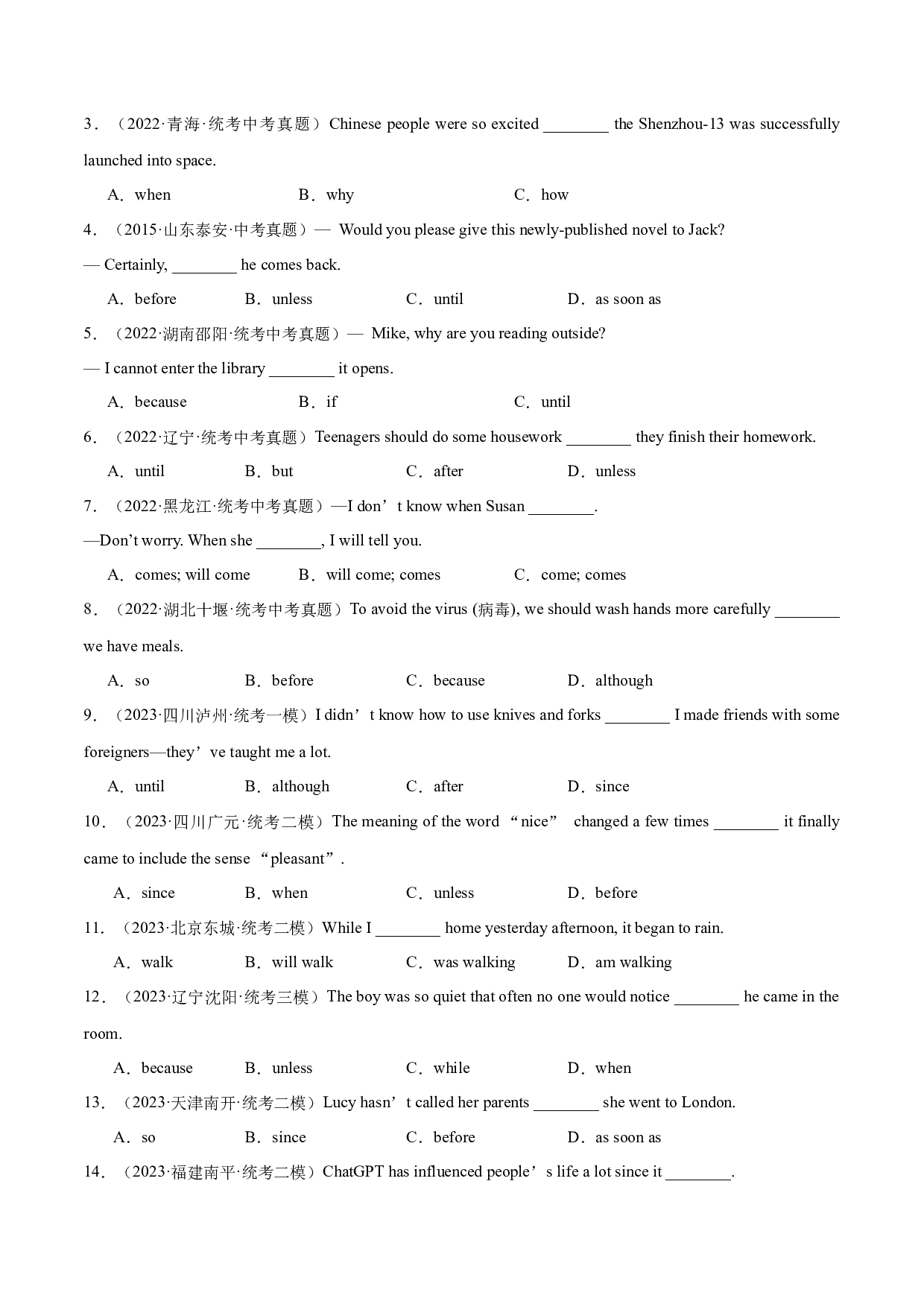 Module 2【刷语法】时间状语从句(重点语法提升练)-2023-2024学年九年级英语上册单元模块满分必刷题（外研版）.docx 第2页