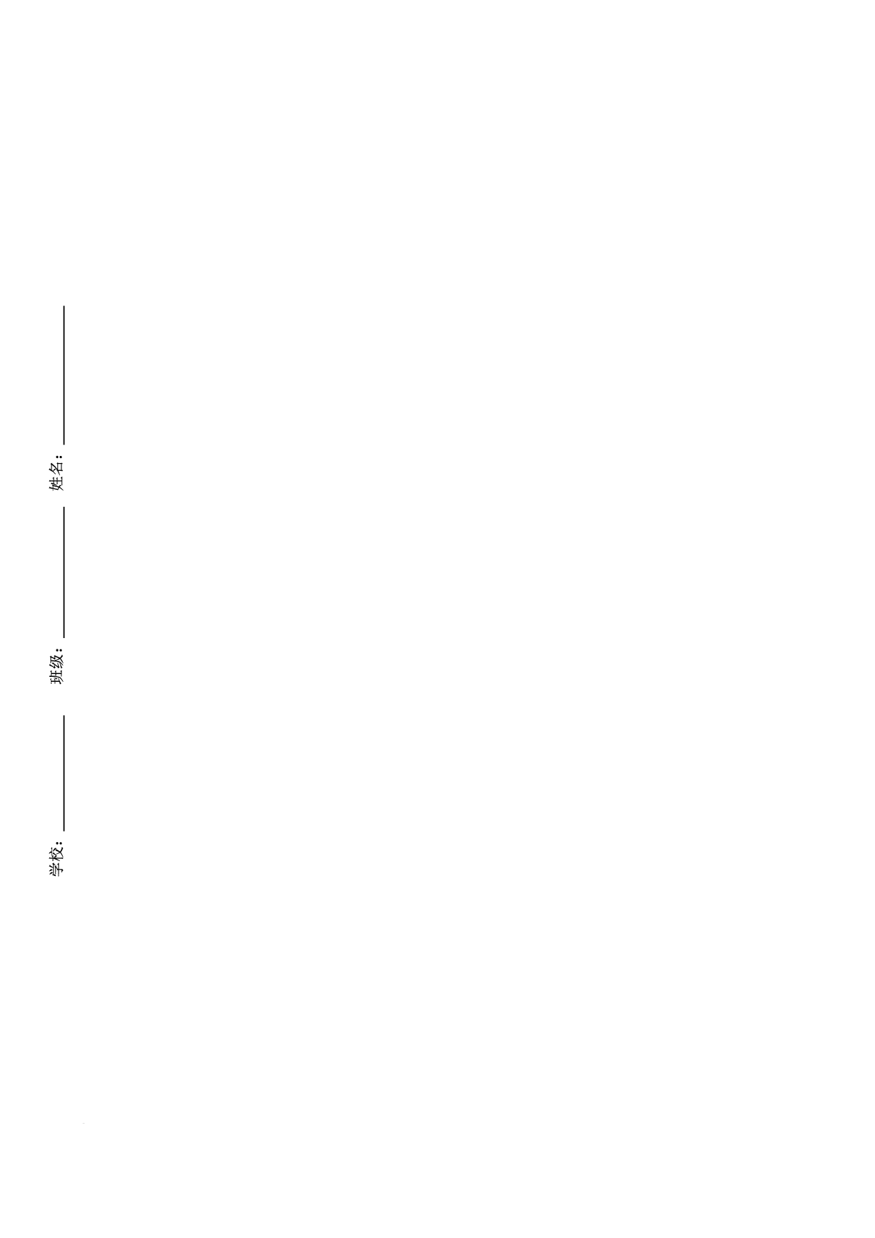 一年级数学上册《排队问题专项训练》.pdf 第1页