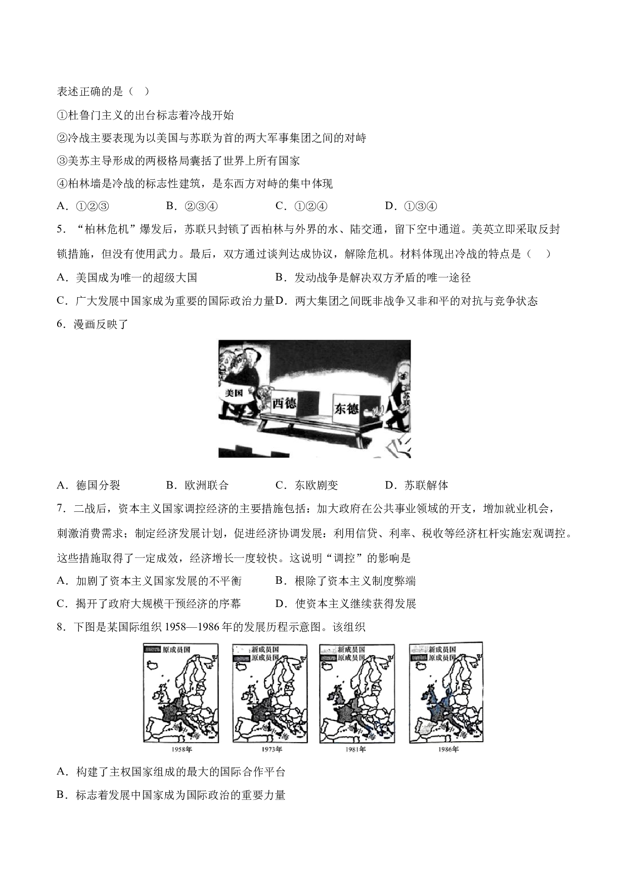 第五单元 二战后的世界变化【单元测试&middot;综合检测卷】-2023-2024学年九年级历史下册单元（部编版）.docx 第2页