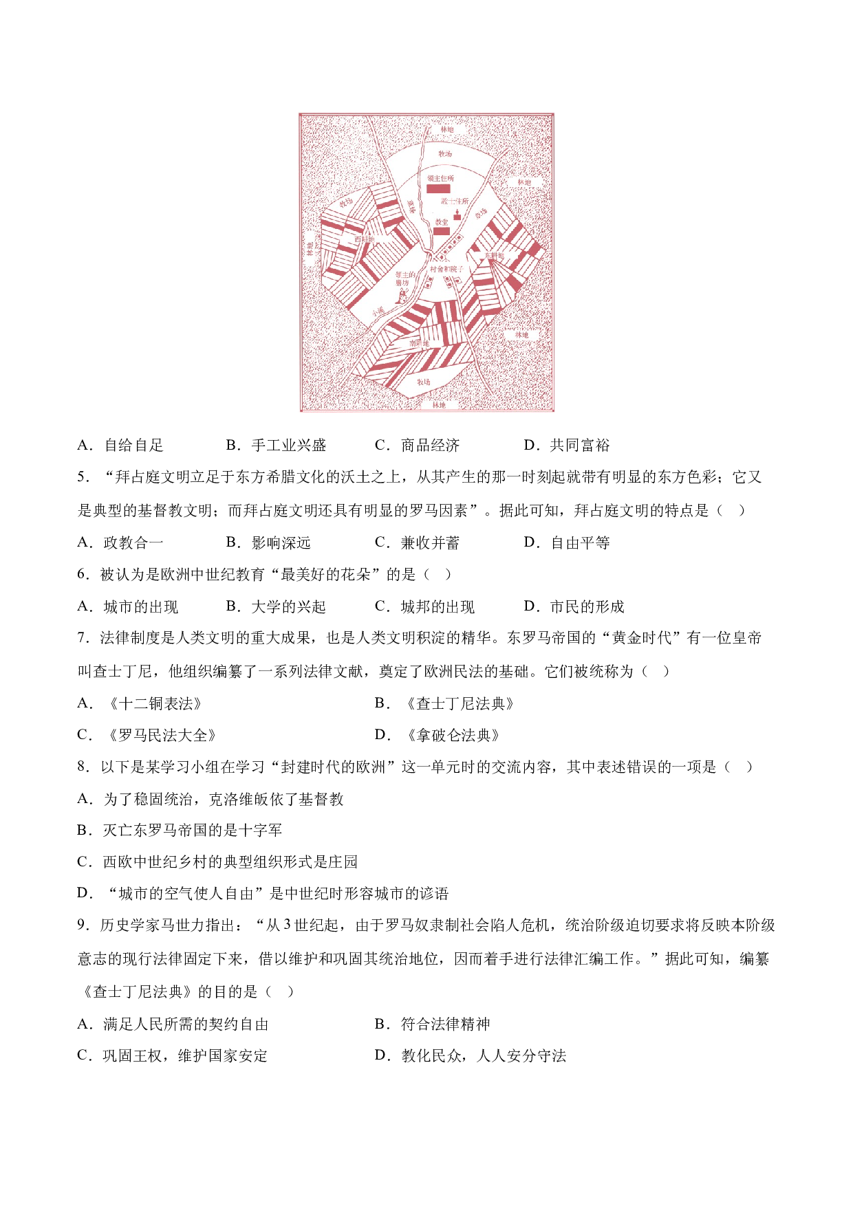 第三单元 封建时代的欧洲【单元测试&middot;综合检测卷】-2023-2024学年九年级历史上册单元（部编版）.docx 第2页