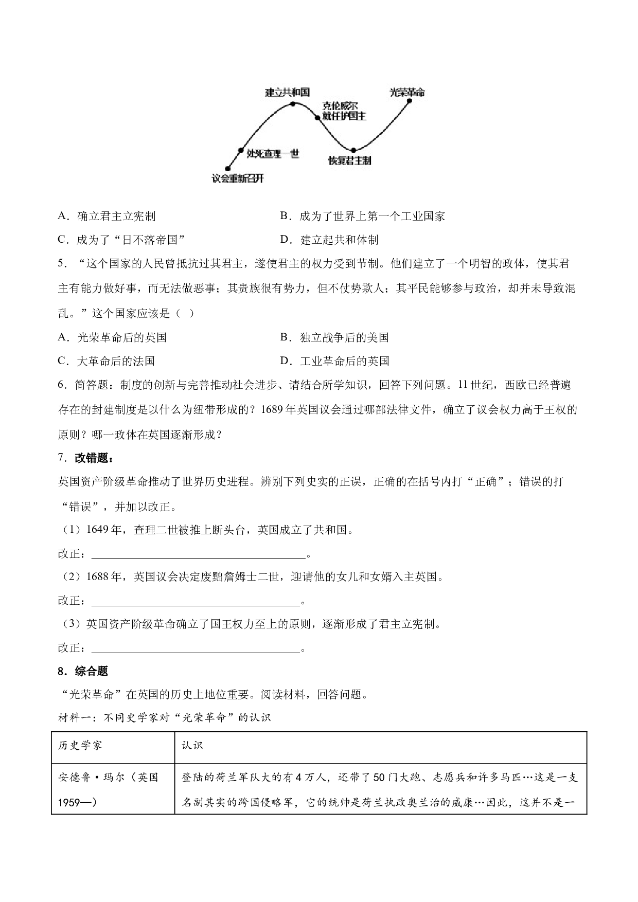 第六单元 资本主义制度的初步确立【单元测试&middot;考点梳理卷】-2023-2024学年九年级历史上册单元（部编版）.docx 第2页