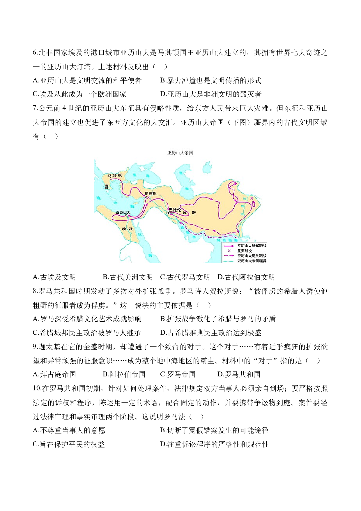 第二单元  古代欧洲文明（B卷&middot;测试卷）（含参考答案）-2023-2024学年九年级历史与社会上册单元（部编版）.docx 第2页