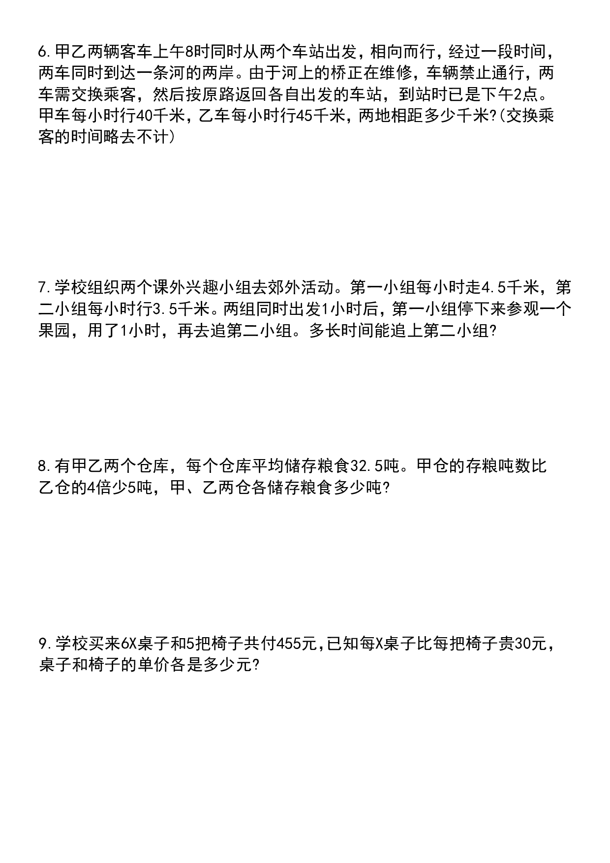 六下数学【常考易错应用题60道】(1).pdf 第2页