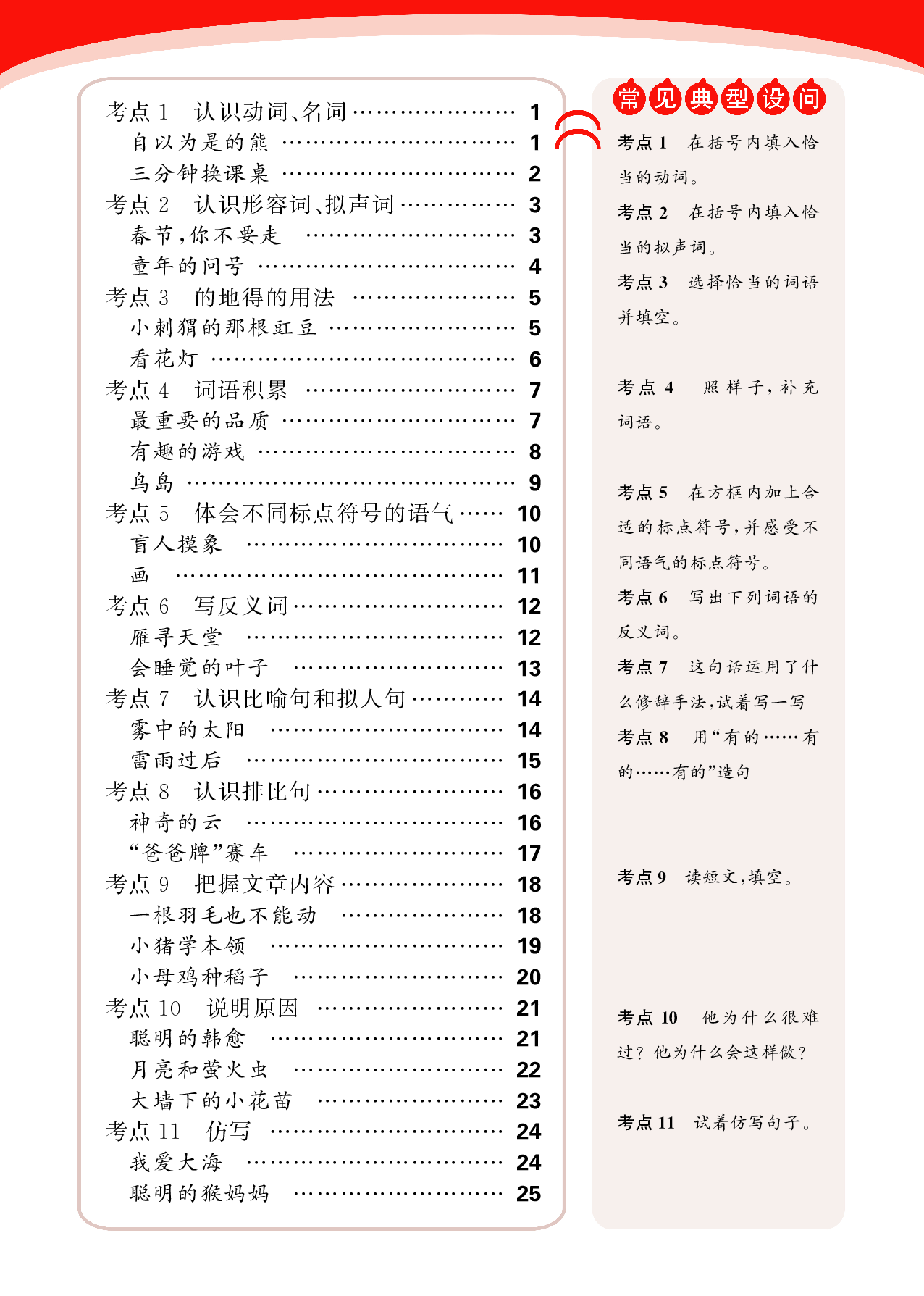 小学二年级语文下册阅读理解.pdf 第1页