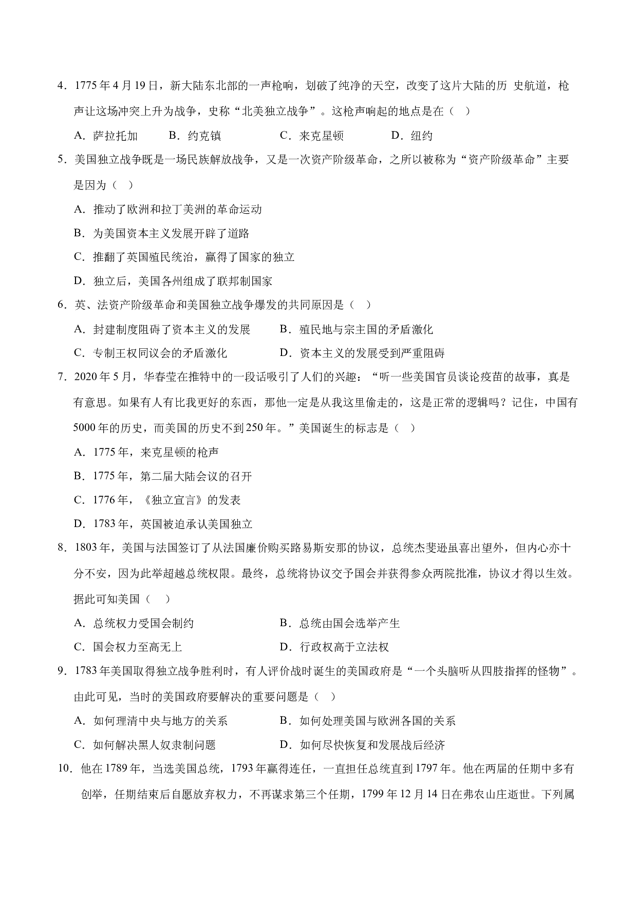 第18课 美国的独立（限时训练）-2023-2024学年九年级历史上册互动探究教学课件+限时训练（部编版）.docx 第2页