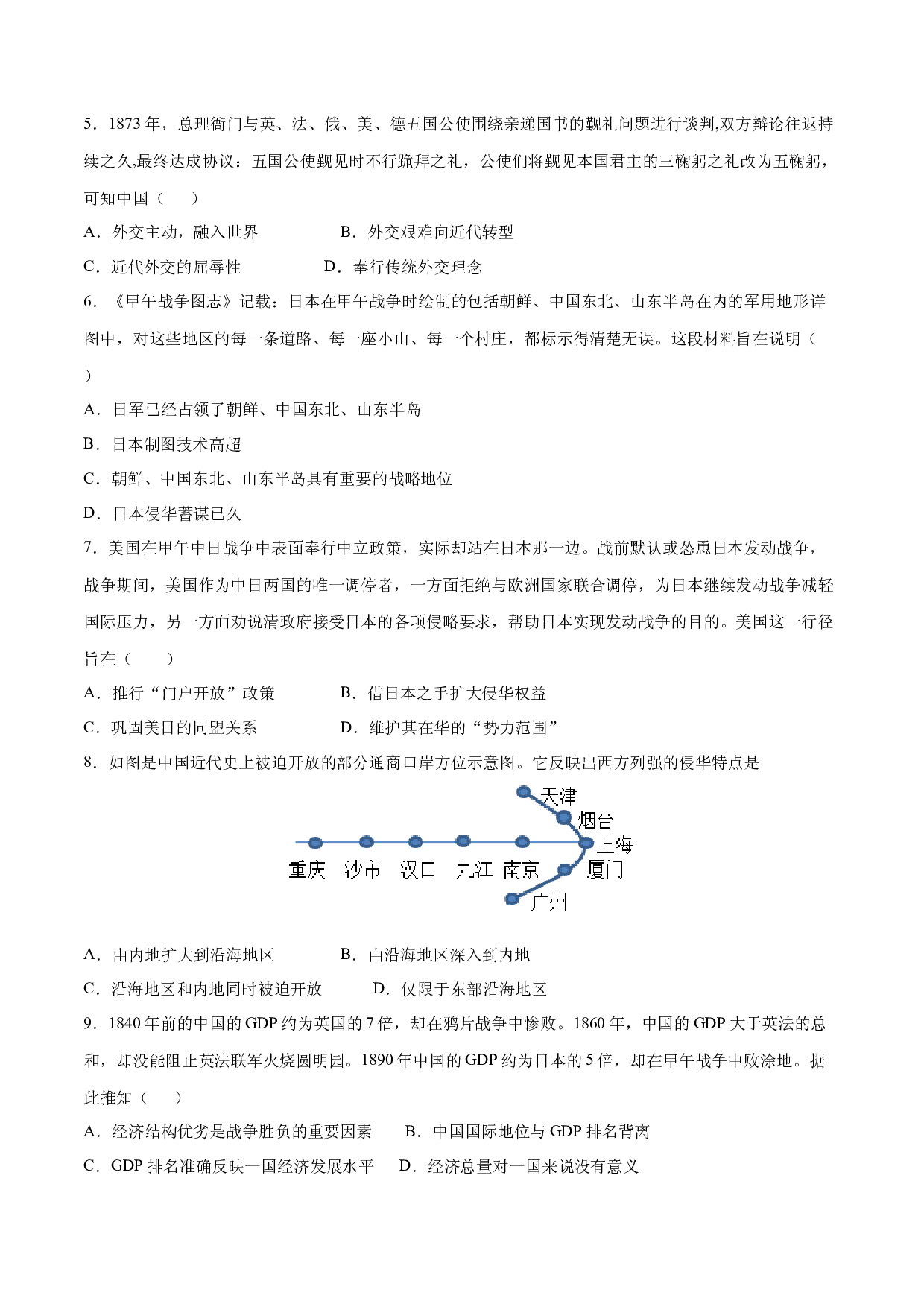 第二单元【单元测试&middot;B卷提升卷】（含参考答案）-2023-2024学年八年级历史上册单元（部编版）.docx 第2页