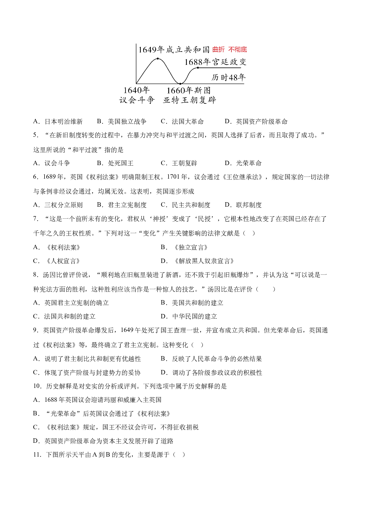 第17课 君主立宪制的英国（限时训练）-2023-2024学年九年级历史上册互动探究教学课件+限时训练（部编版）.docx 第2页