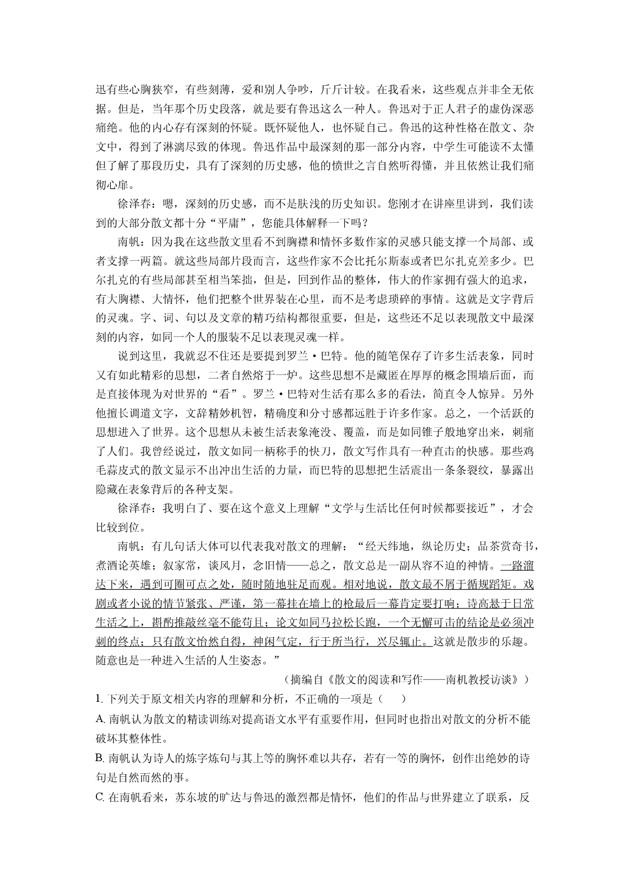 (高三语文上册)山东省日照市天立集教育集团2025-2026学年高三上学期入学检测试题（解析版）.docx 第2页