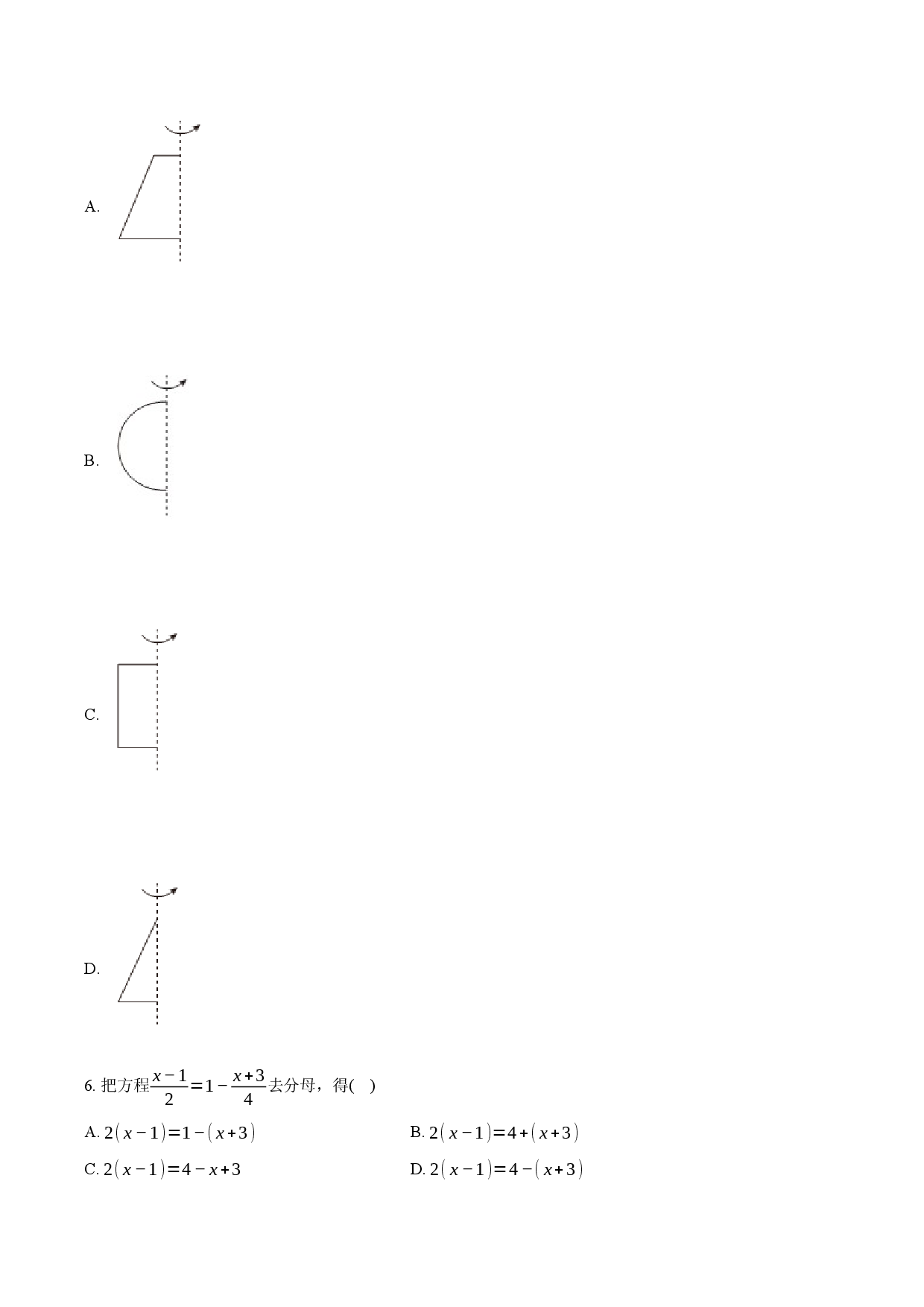 湖南省株洲市茶陵县2024-2025学年七年级（上）期末数学试卷.docx 第2页