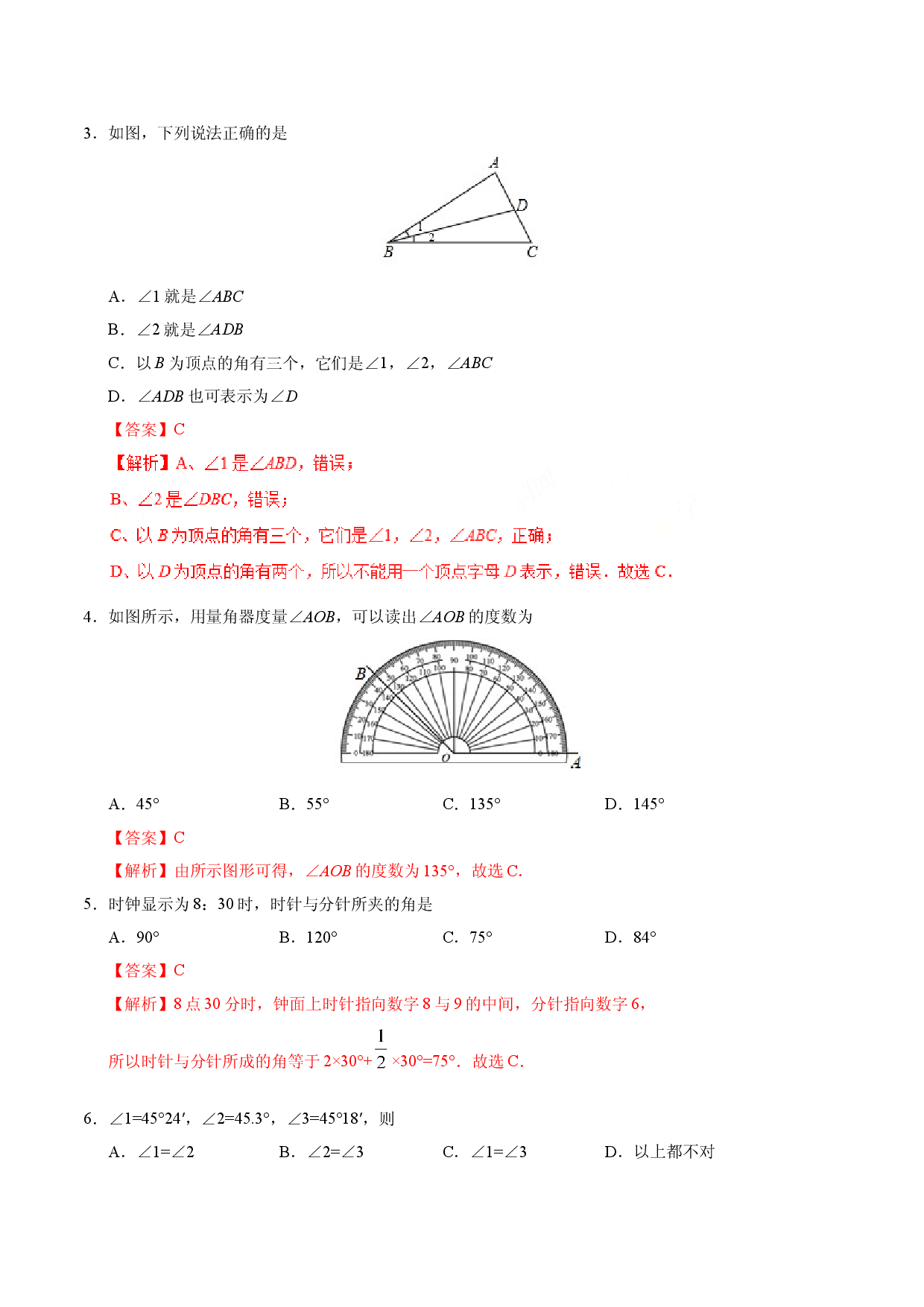 4.3.1 角-七年级数学人教版（上册）（解析版）.doc 第2页