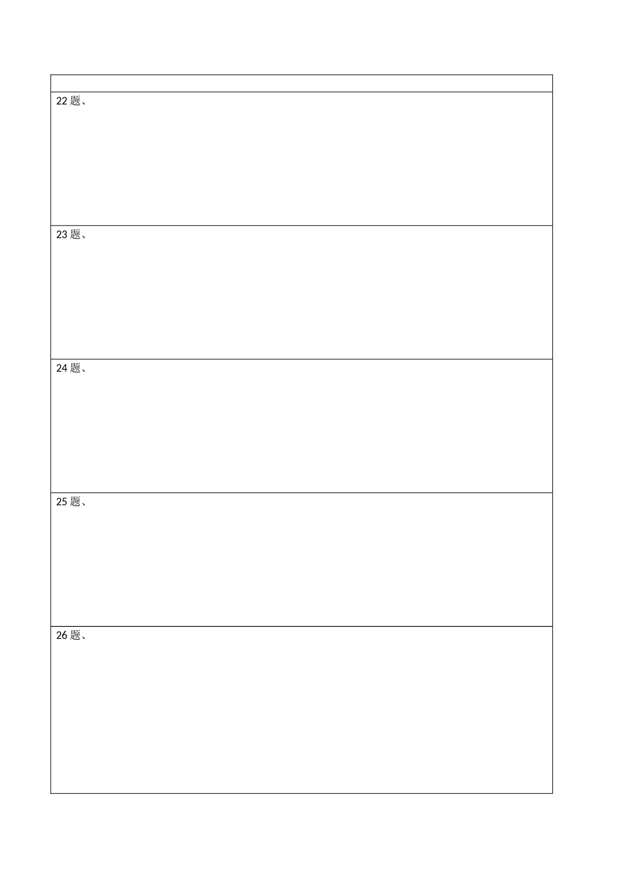 3.1 从算式到方程测试（答题卡）人教数学七年级上册课时同步练习 .docx 第2页