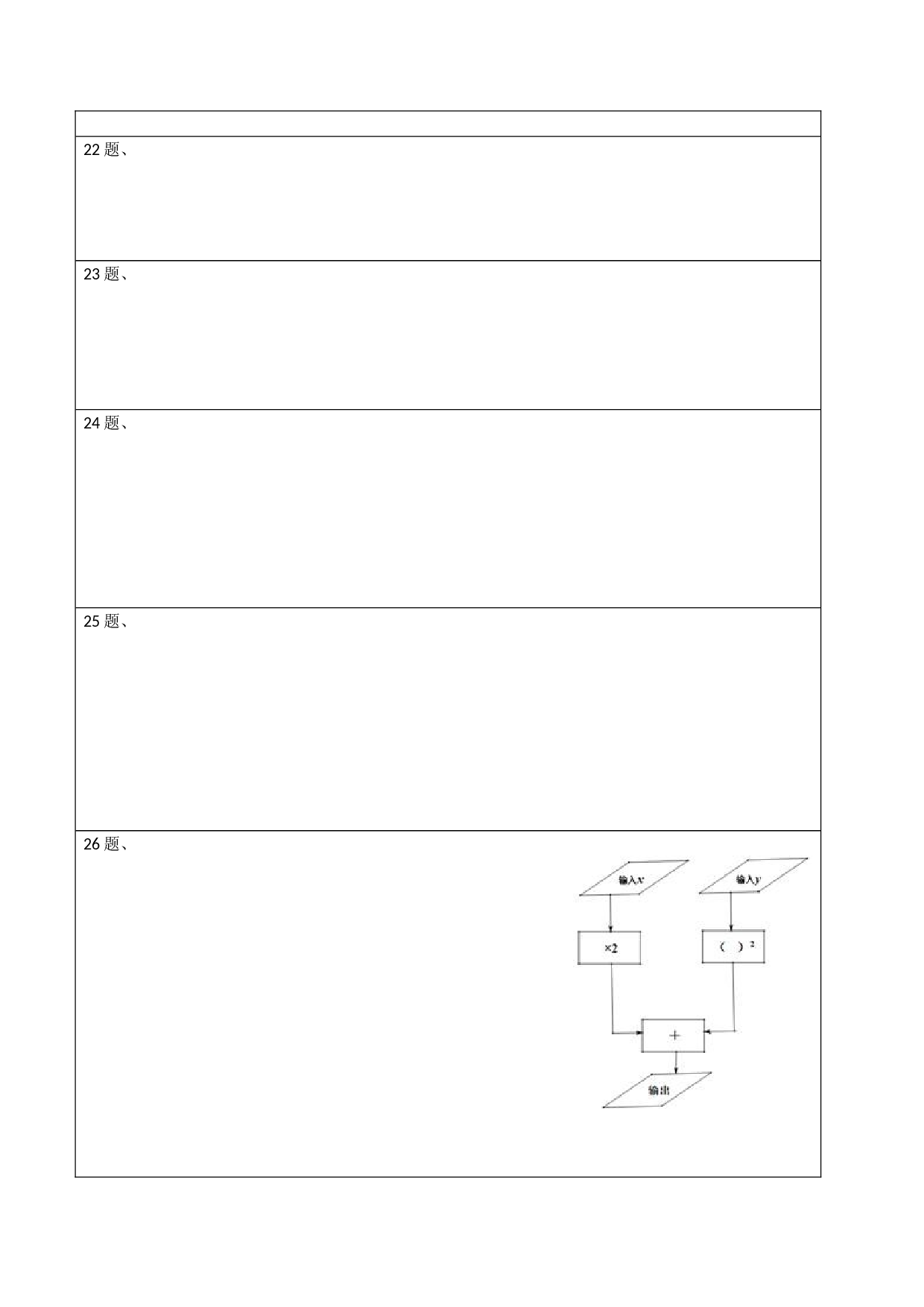 1.5 有理数的乘方测试（答题卡）人教数学七年级上册课时同步练习.docx 第2页