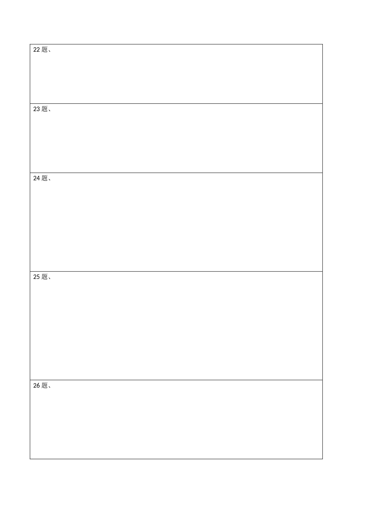 1.2 有理数测试（答题卡）人教数学七年级上册课时同步练习.docx 第2页