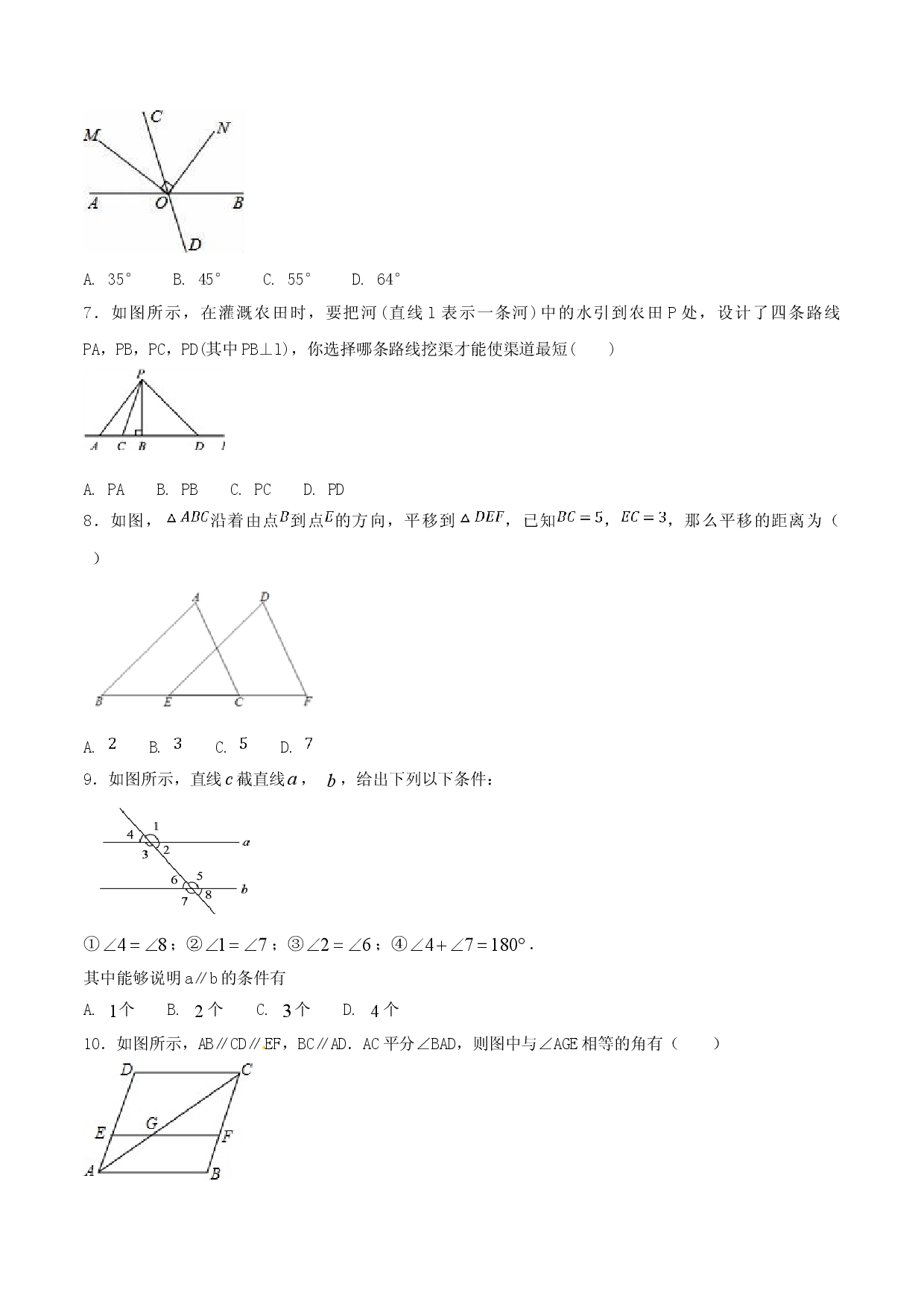 第5章 相交线与平行线（A卷）.doc 第2页