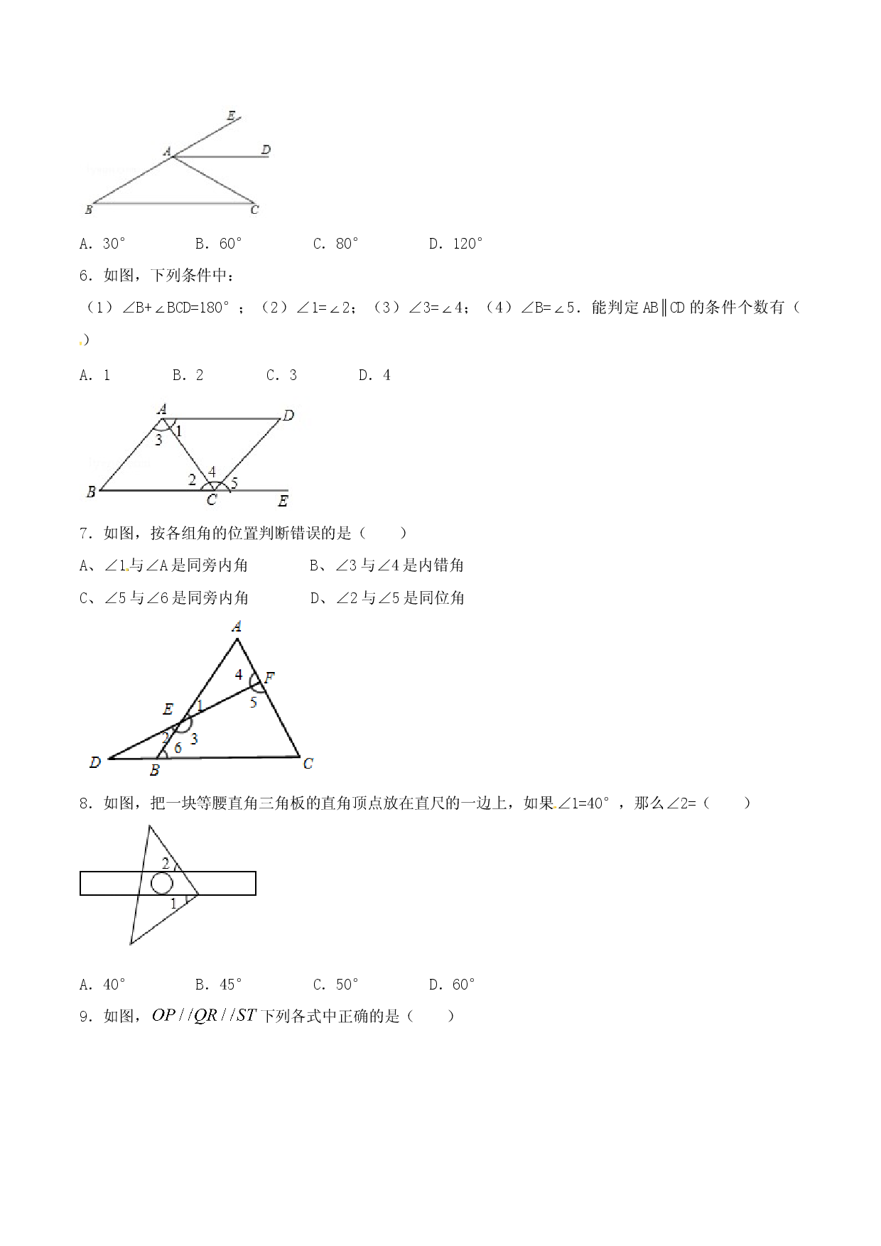 第5章 相交线与平行线2025年初中数学下册人教版测试卷（B卷）(1).doc 第2页