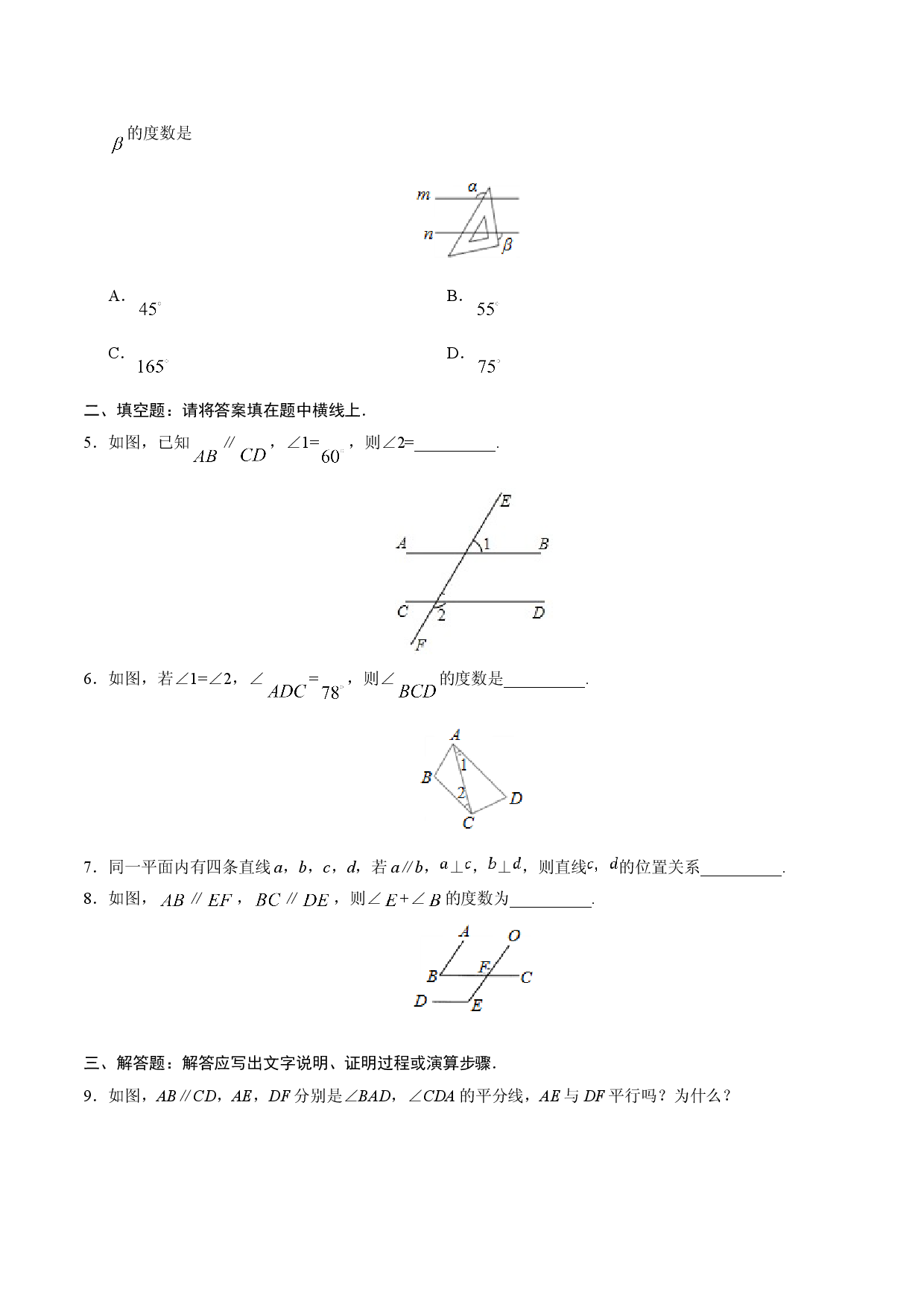 5.3.1 平行线的性质-七年级数学人教版（下册）（原卷版）.doc 第2页