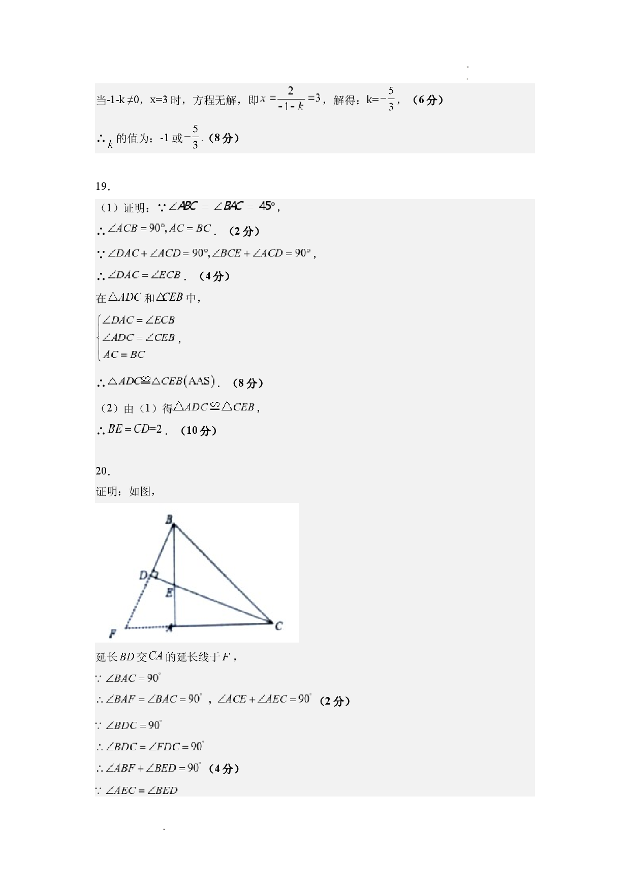 数学（参考答案）.docx 第2页