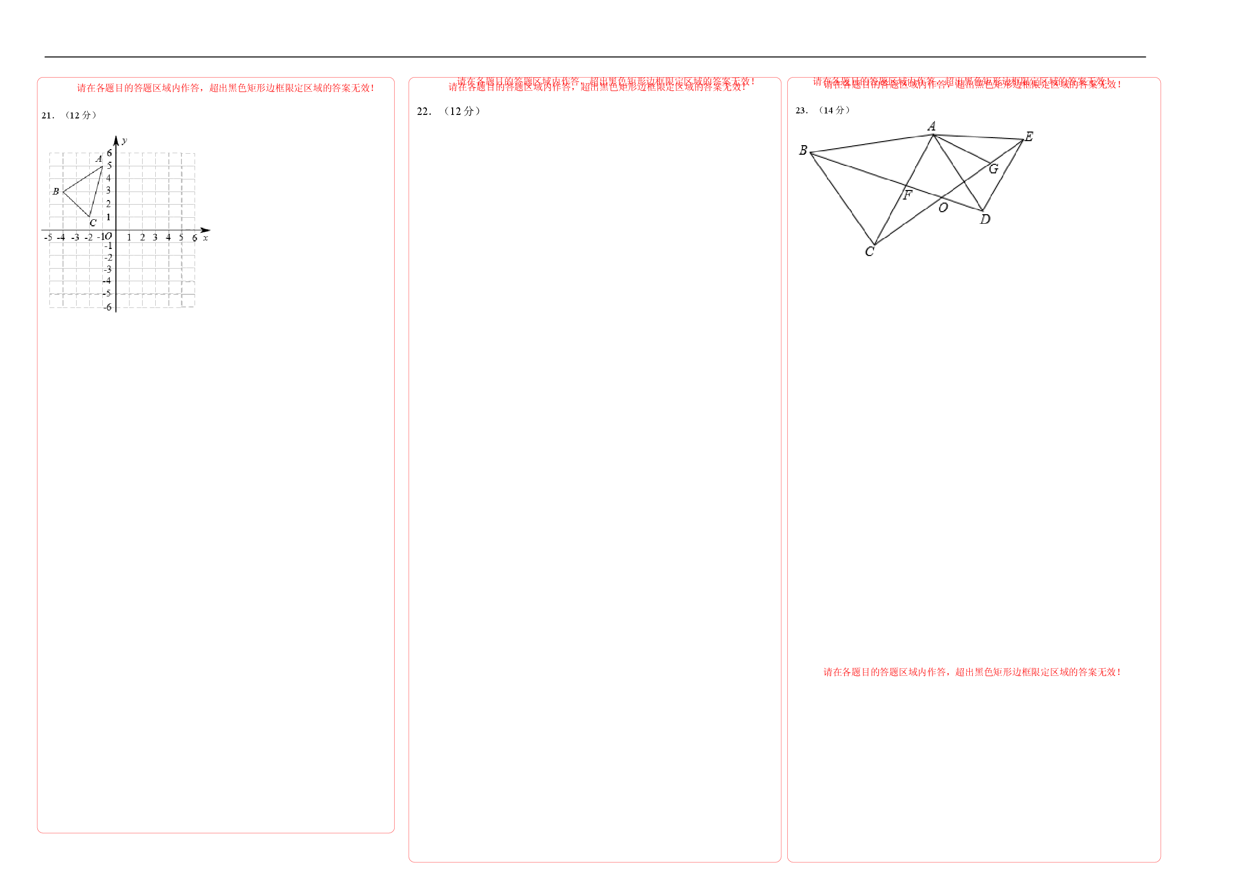 数学（答题卡）.docx 第2页
