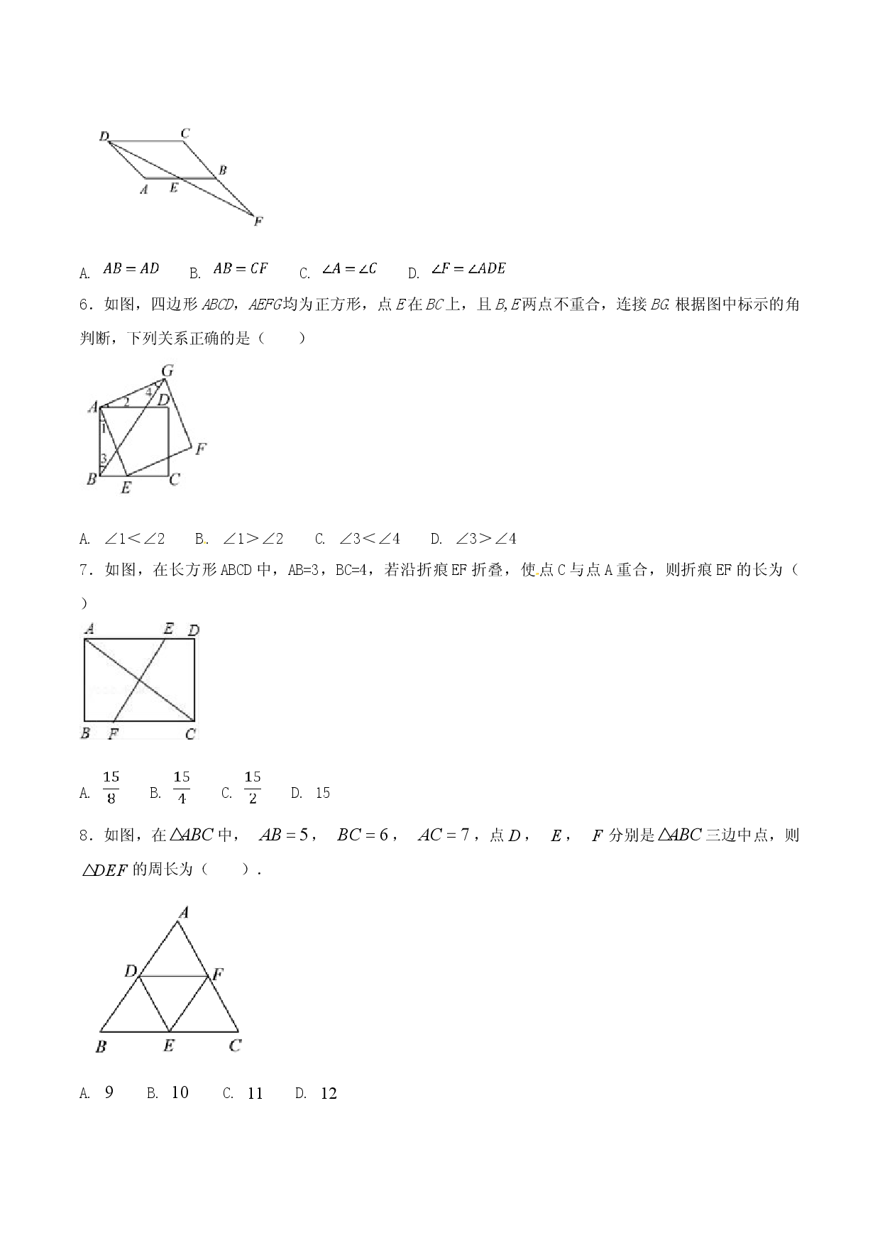 第18章 平行四边形（B卷）.doc 第2页