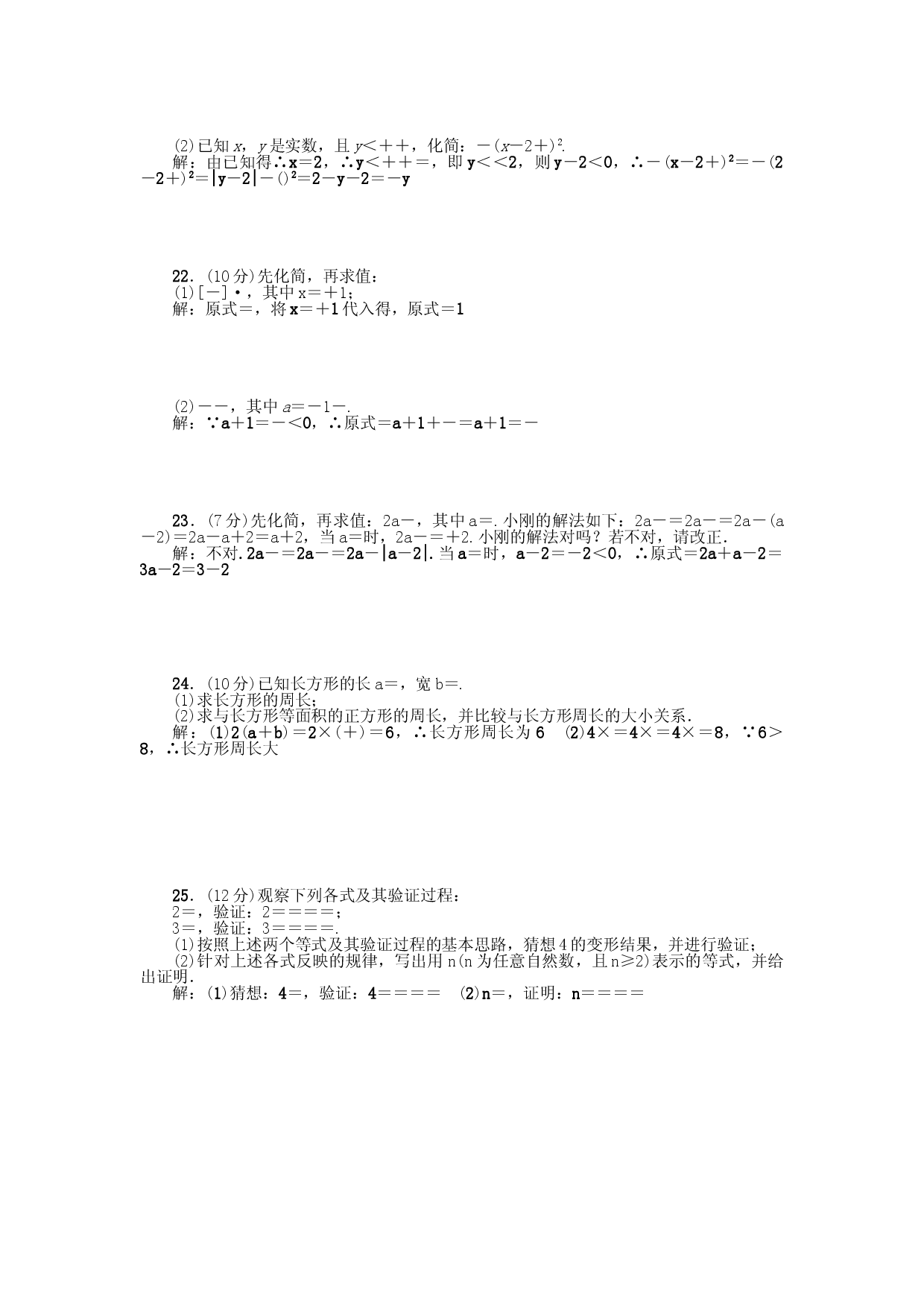 第十六章检测题.doc 第2页