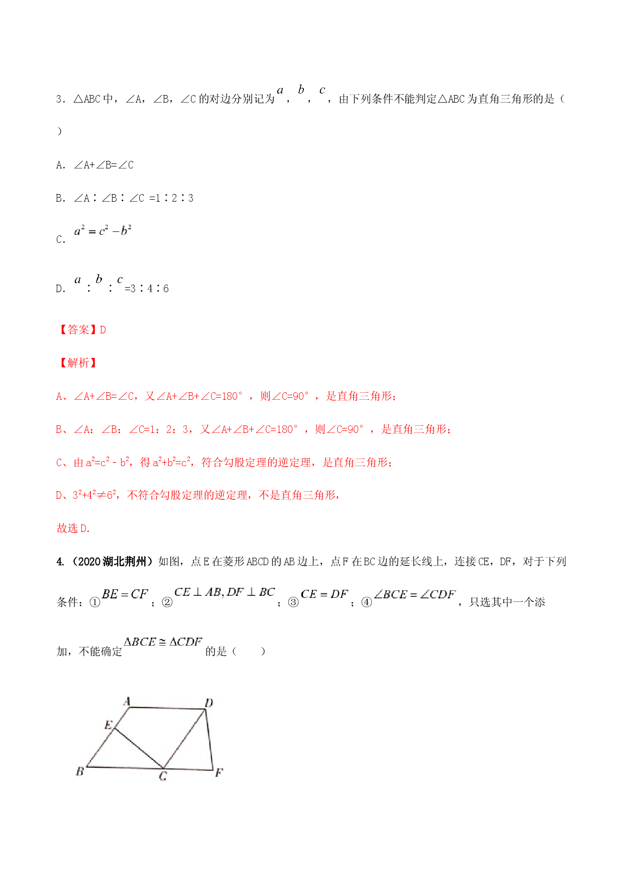 期末考试模拟试卷（5）（解析版）-八年级数学下册精讲精练（人教版） .docx 第2页