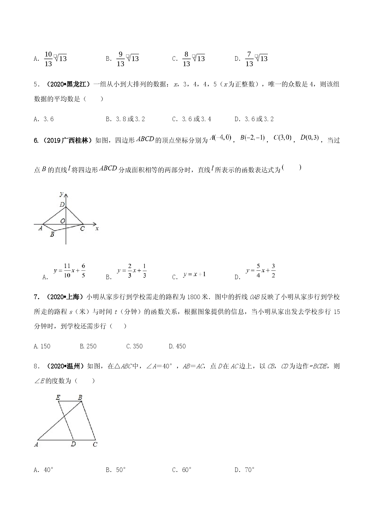 期末考试模拟试卷（1）（原卷版）-八年级数学下册精讲精练（人教版） .docx 第2页