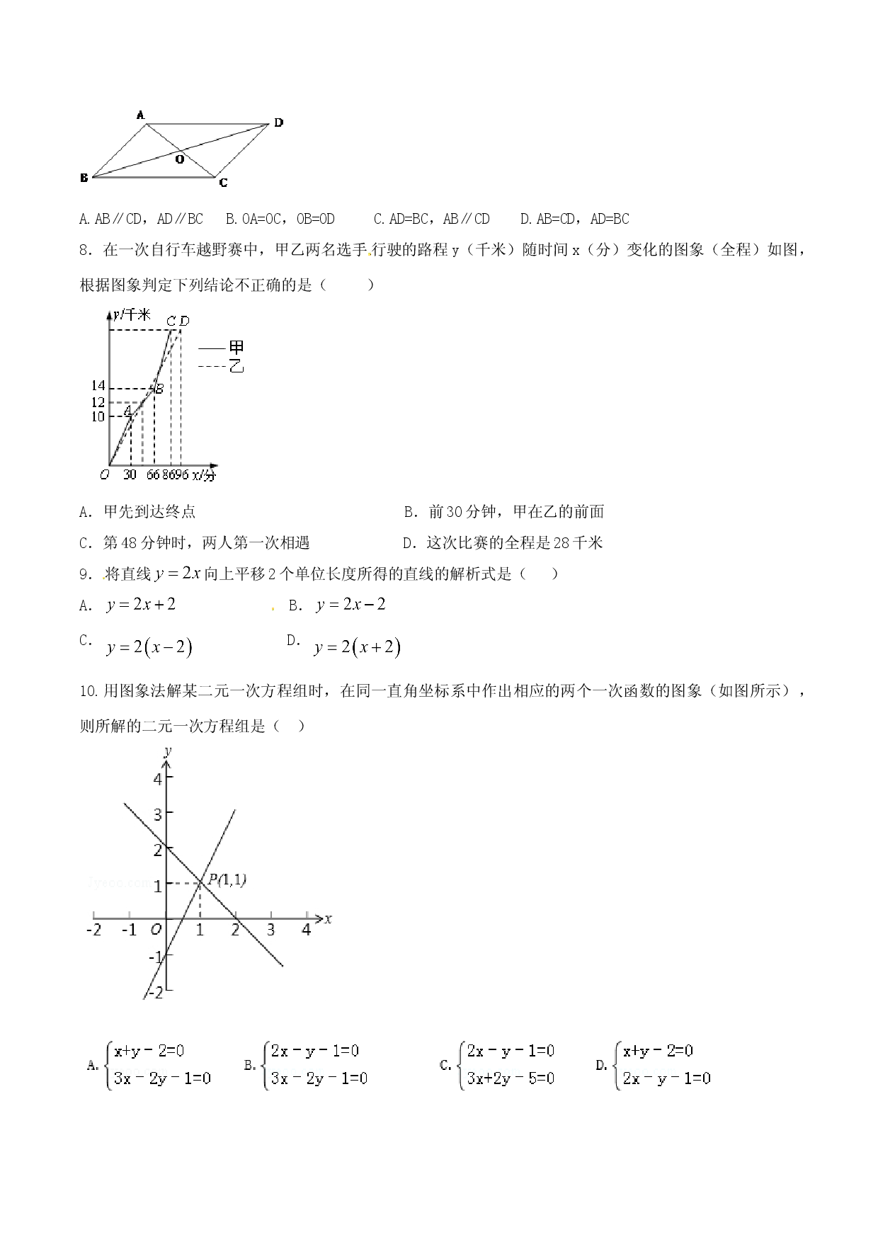 期末测试卷01（B卷）.doc 第2页