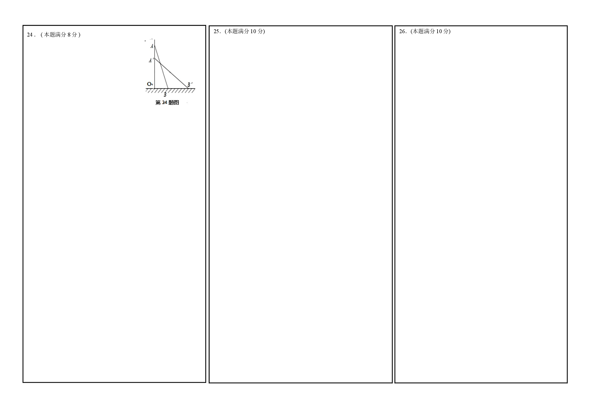 01 【人教版】八年级下期中数学试卷答题卡.doc 第2页