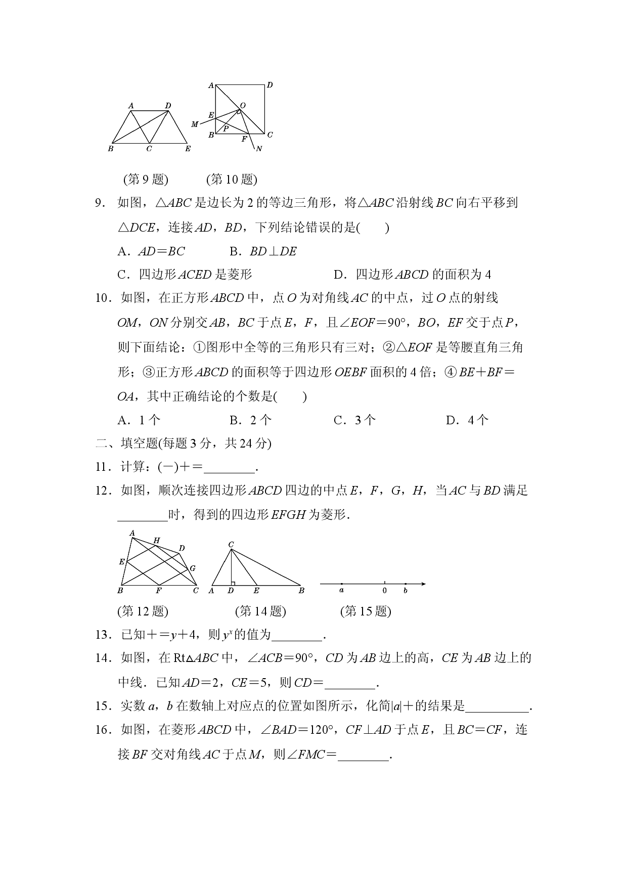 第二学期期中测试卷.doc 第2页