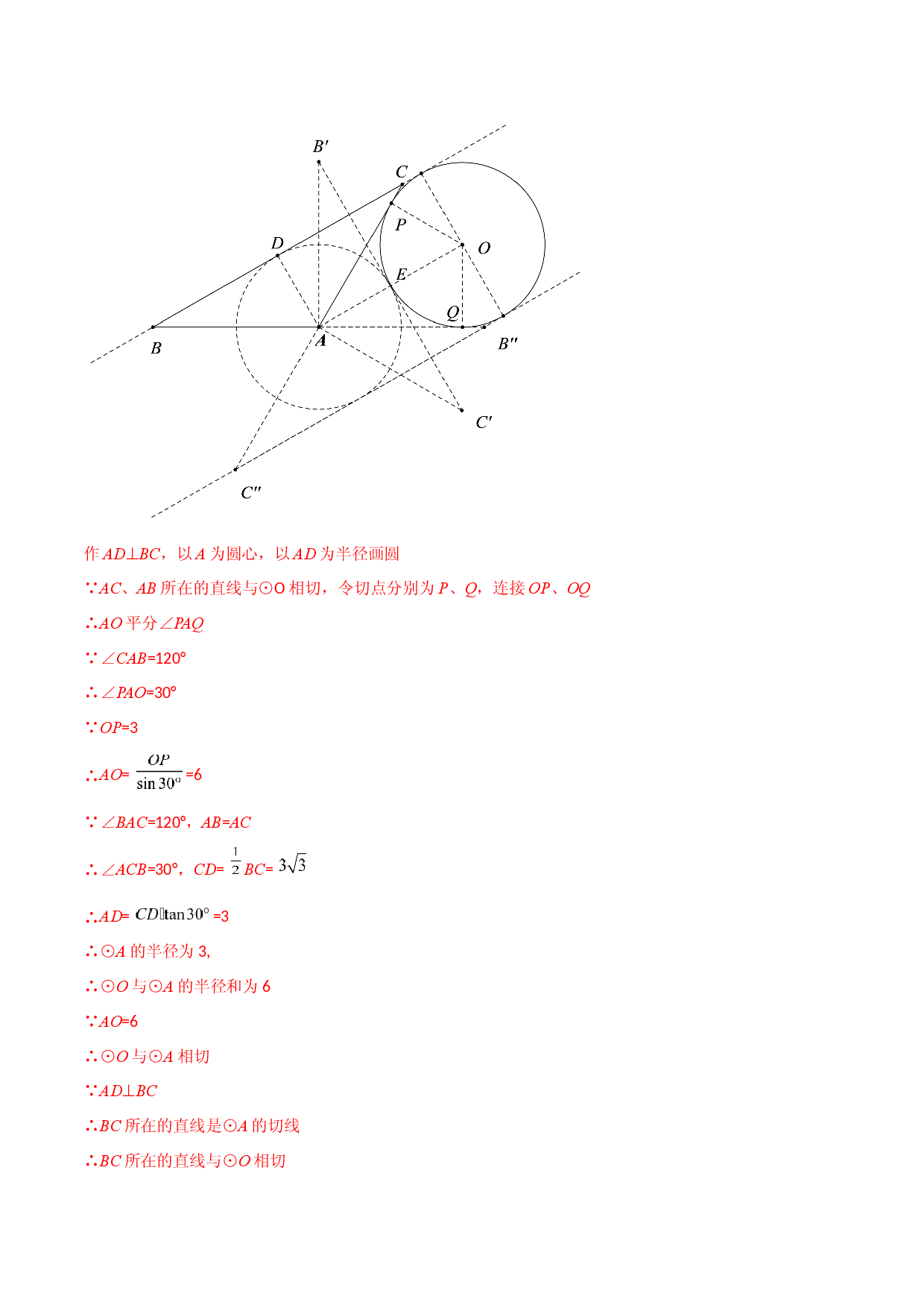 第二十八章 锐角三角函数（B卷&middot;学霸加练卷，难度★★★★★）（解析版）.docx 第2页
